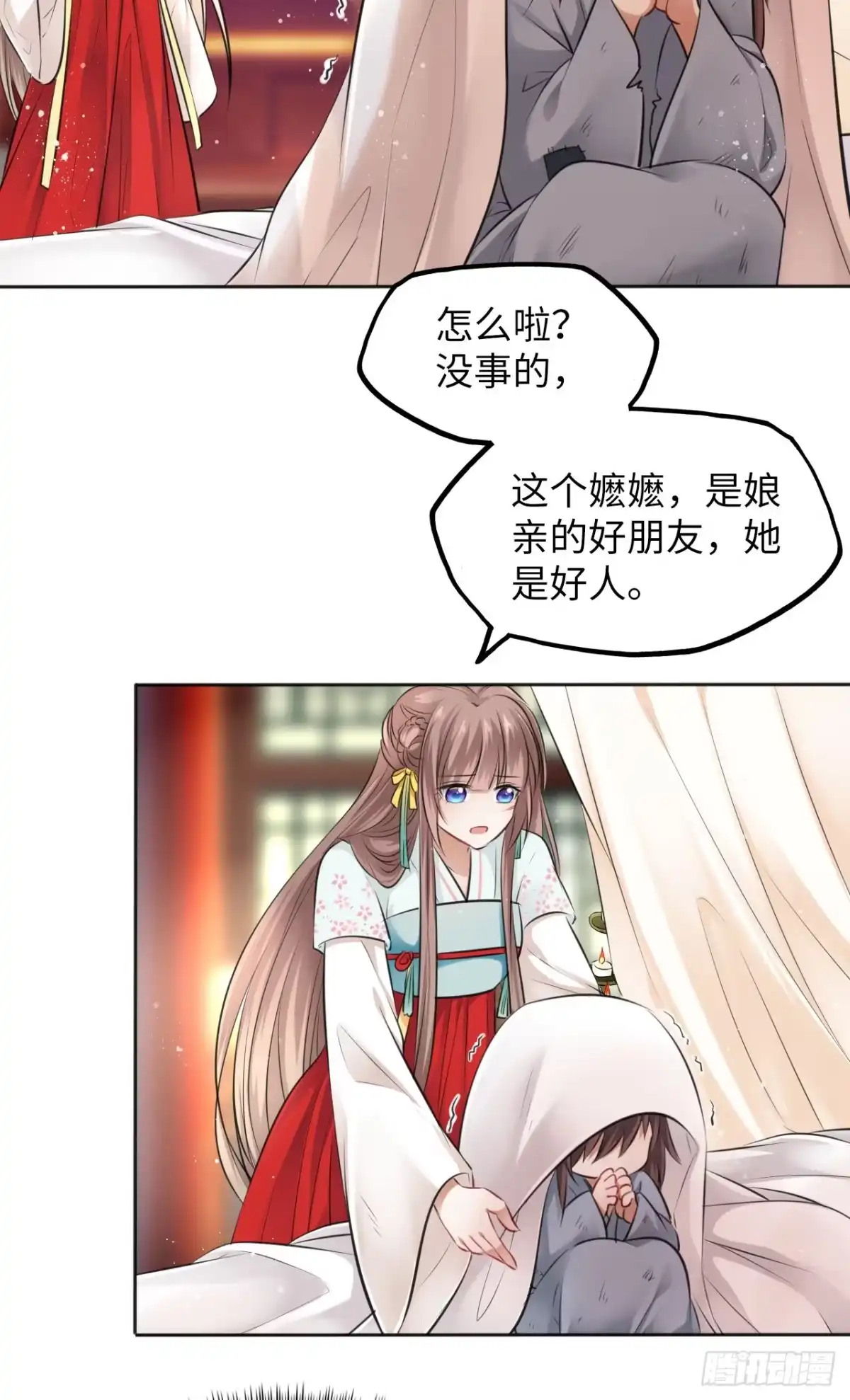 《王妃好爱妆》第12话：我是爹爹娘亲的cp粉 第15页