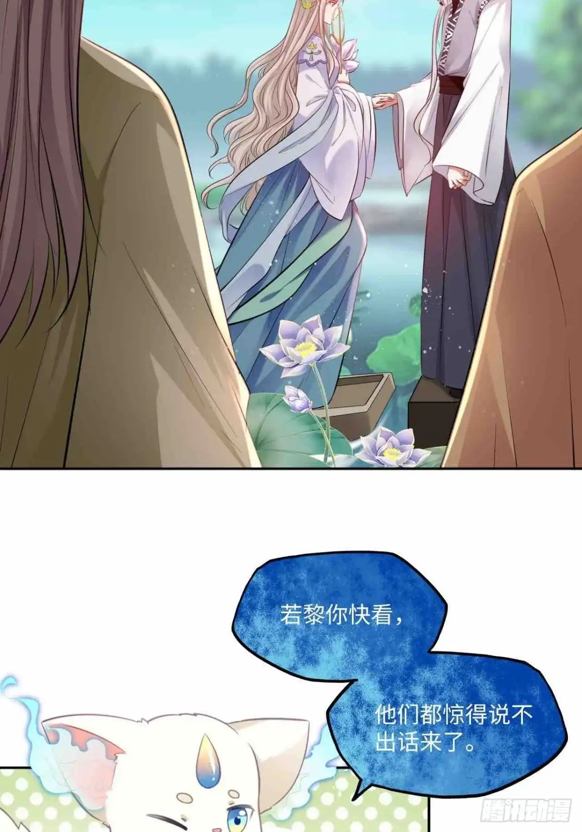 《王妃好爱妆》第125话：赠物 第6页