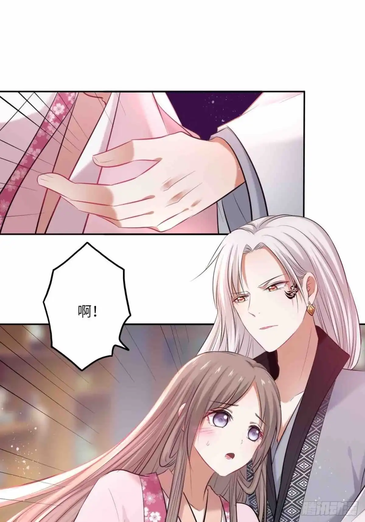 《王妃好爱妆》第125话：赠物 第31页