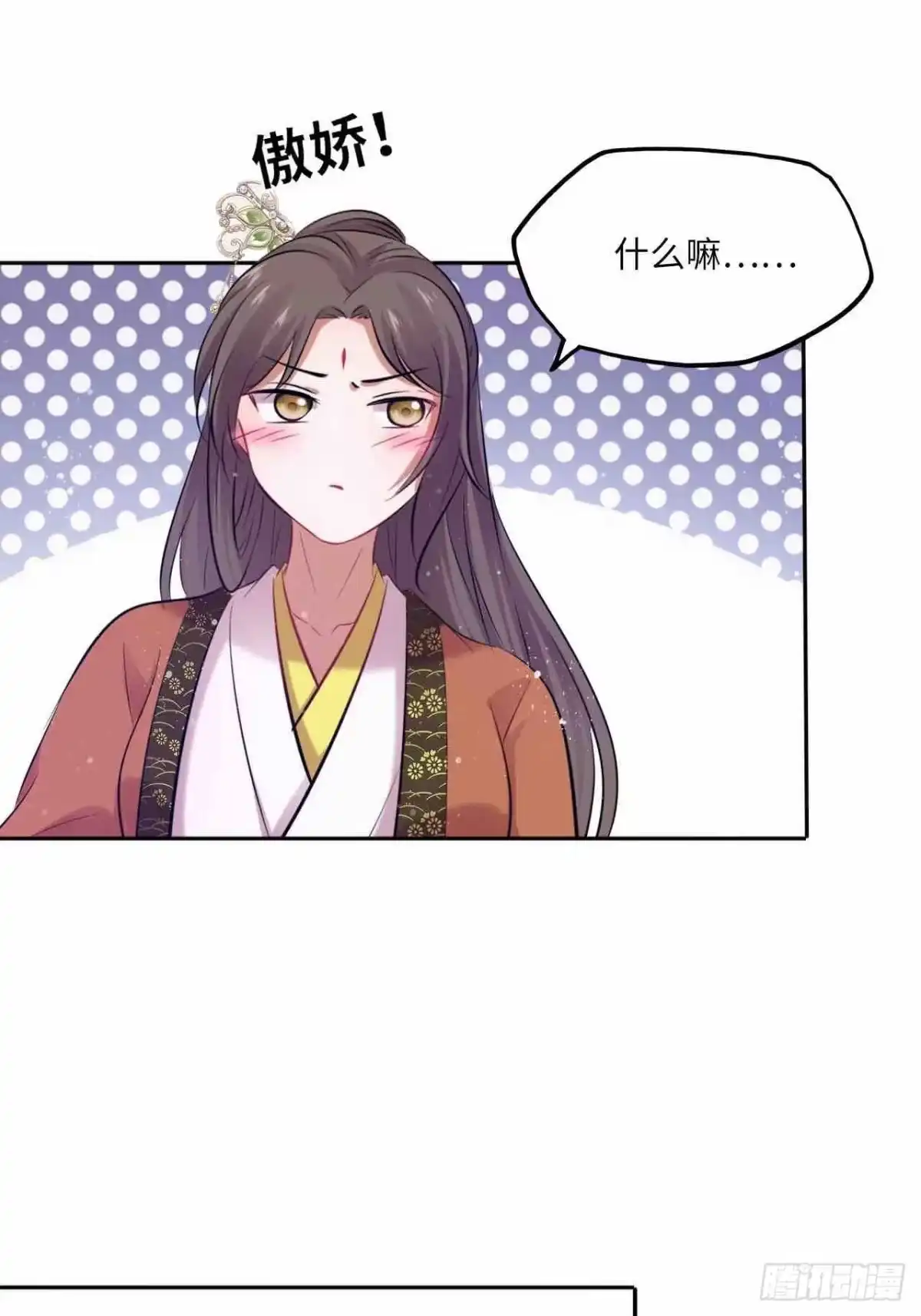 《王妃好爱妆》第125话：赠物 第14页