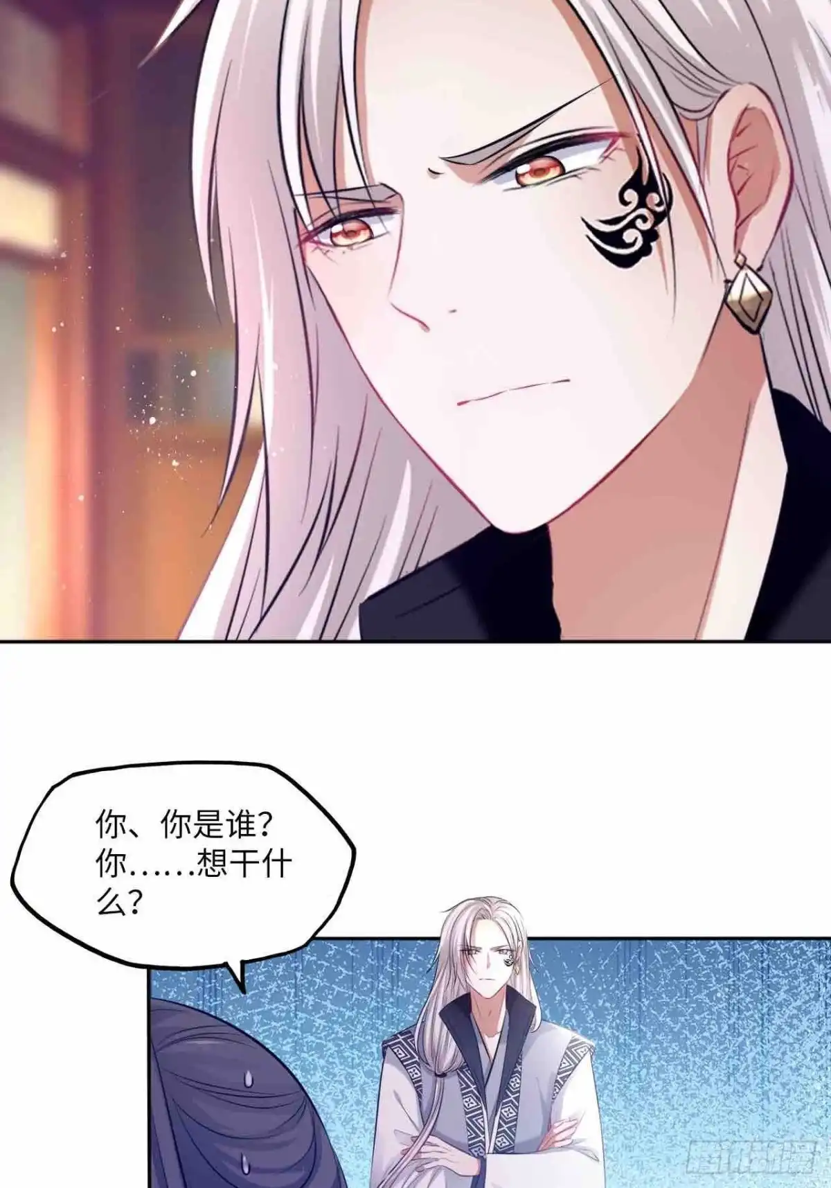 《王妃好爱妆》第125话：赠物 第37页