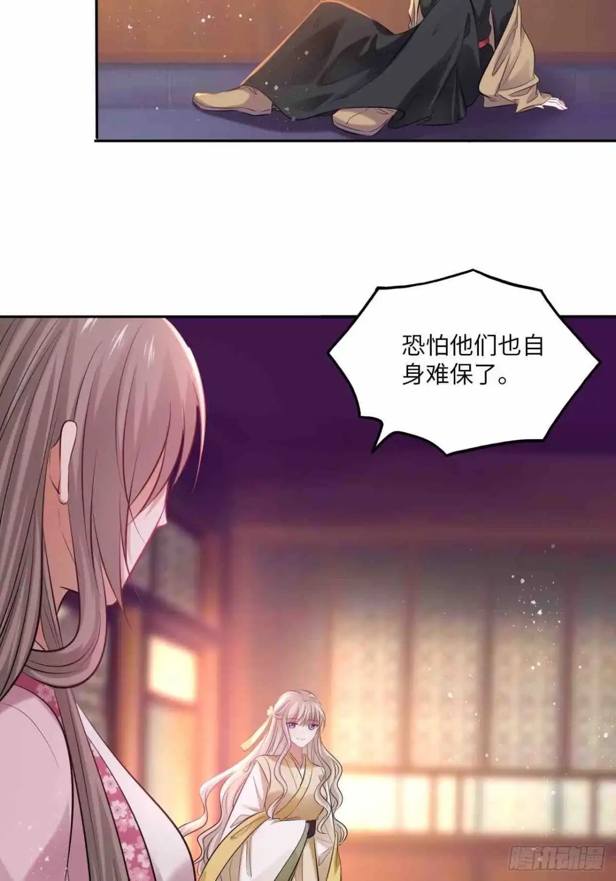 《王妃好爱妆》第125话：赠物 第34页