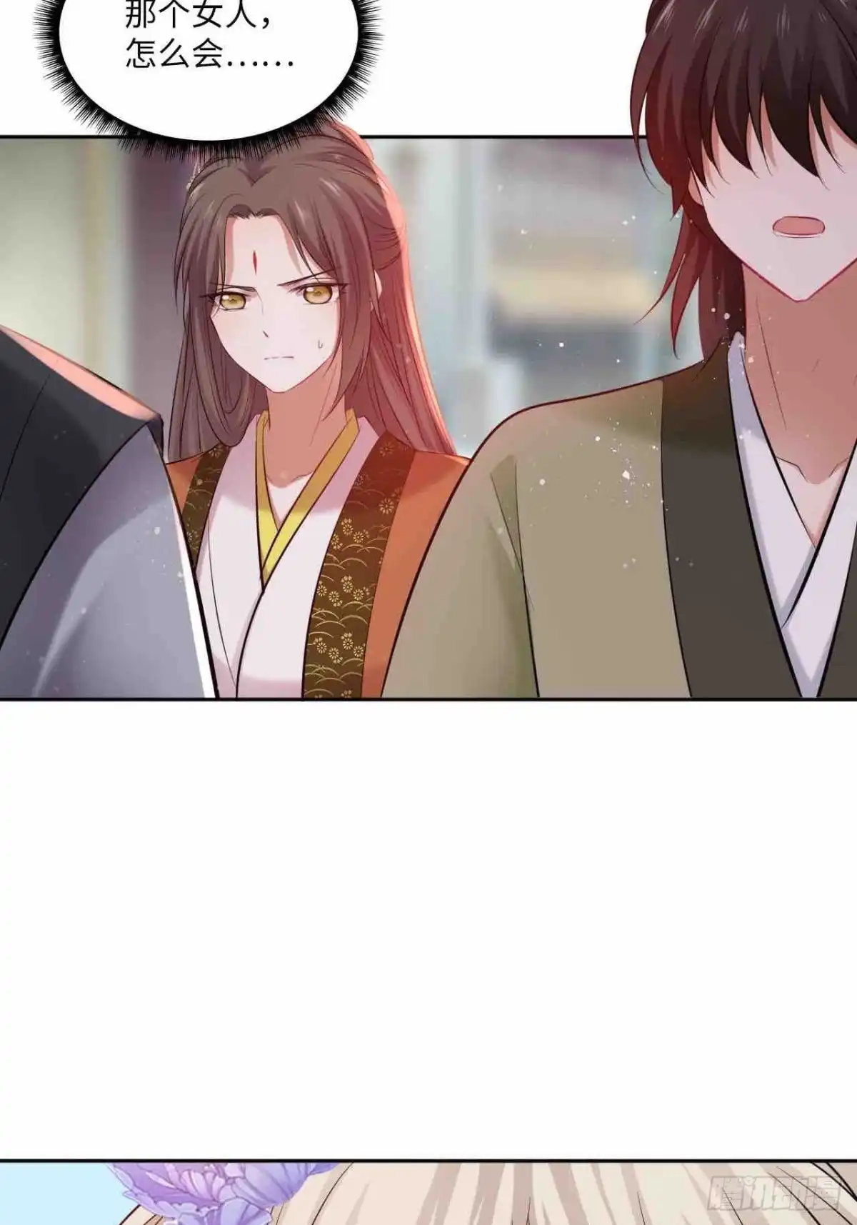 《王妃好爱妆》第125话：赠物 第11页