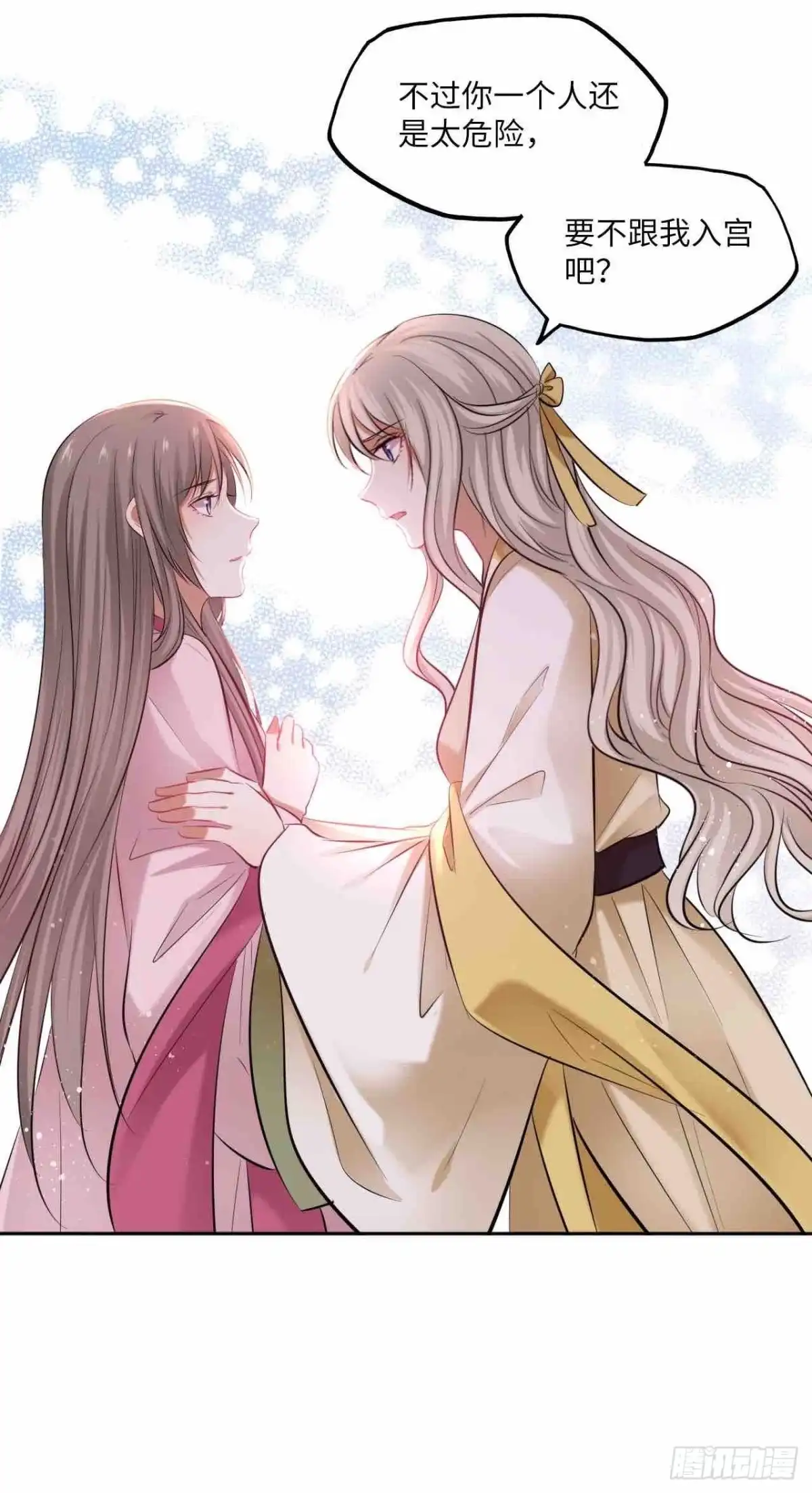 《王妃好爱妆》第125话：赠物 第39页