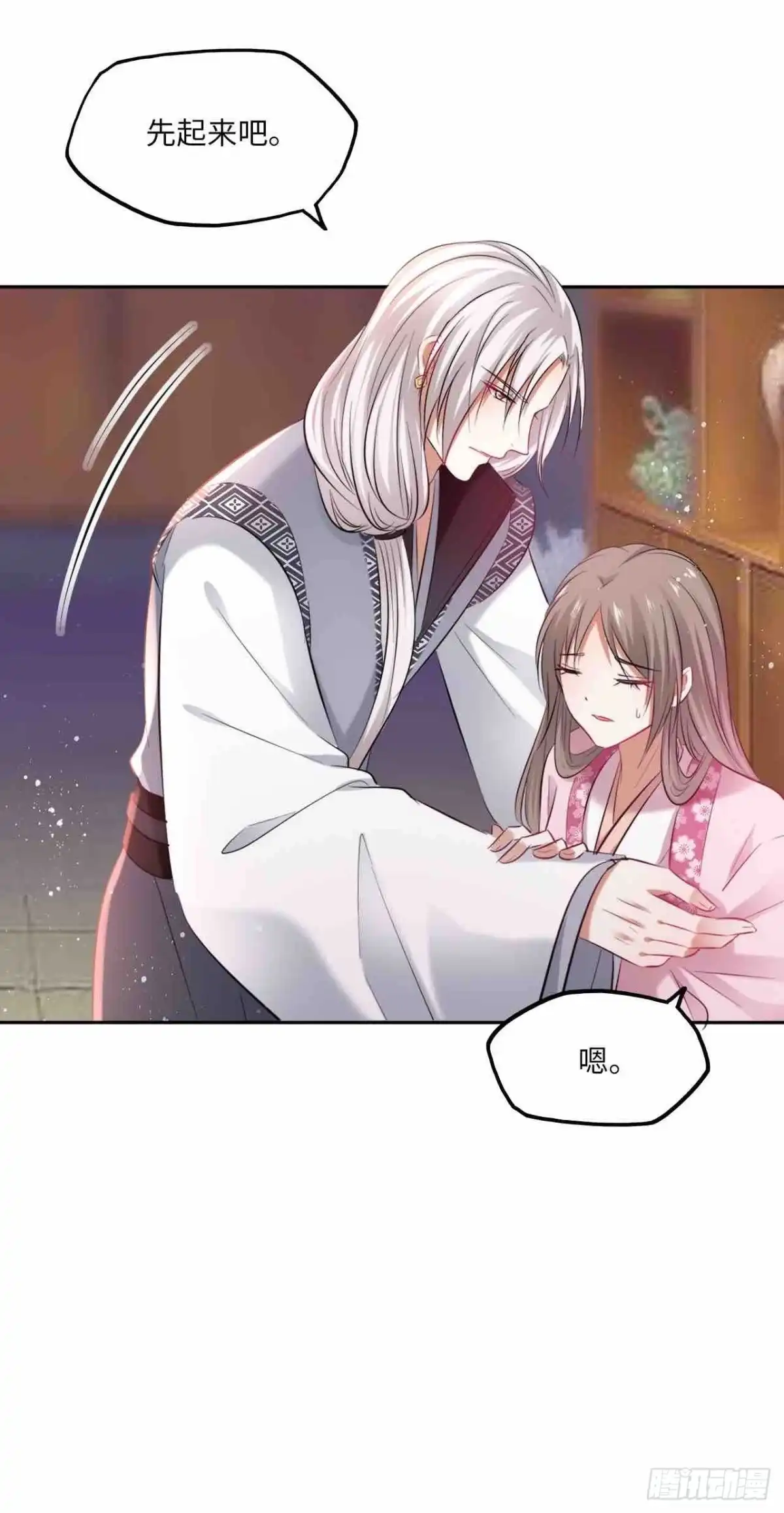 《王妃好爱妆》第125话：赠物 第30页