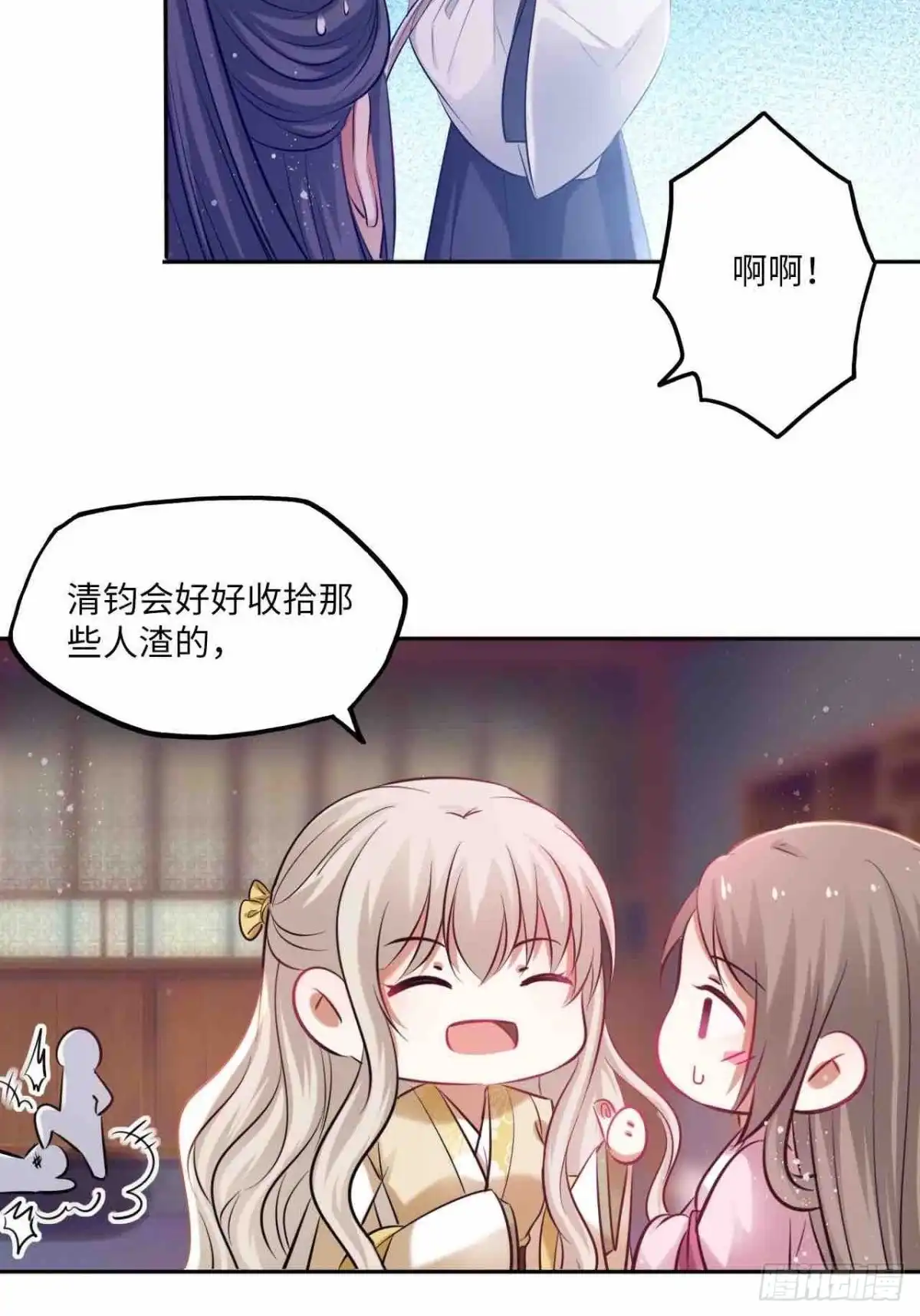 《王妃好爱妆》第125话：赠物 第38页