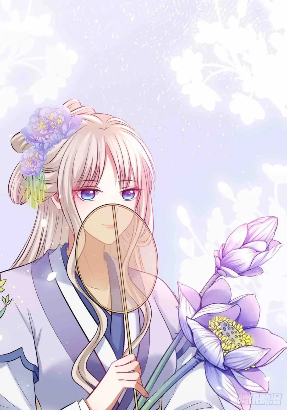 《王妃好爱妆》第125话：赠物 第3页