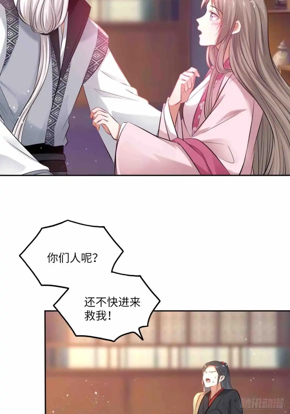 《王妃好爱妆》第125话：赠物 第33页
