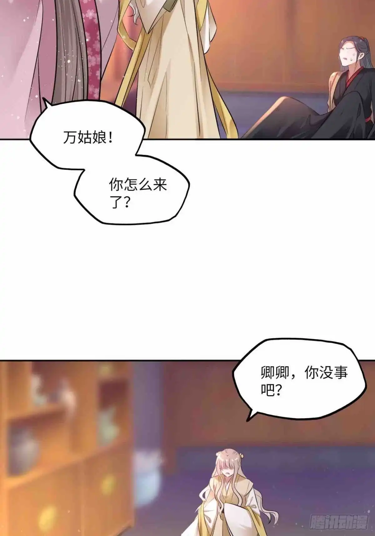 《王妃好爱妆》第125话：赠物 第35页