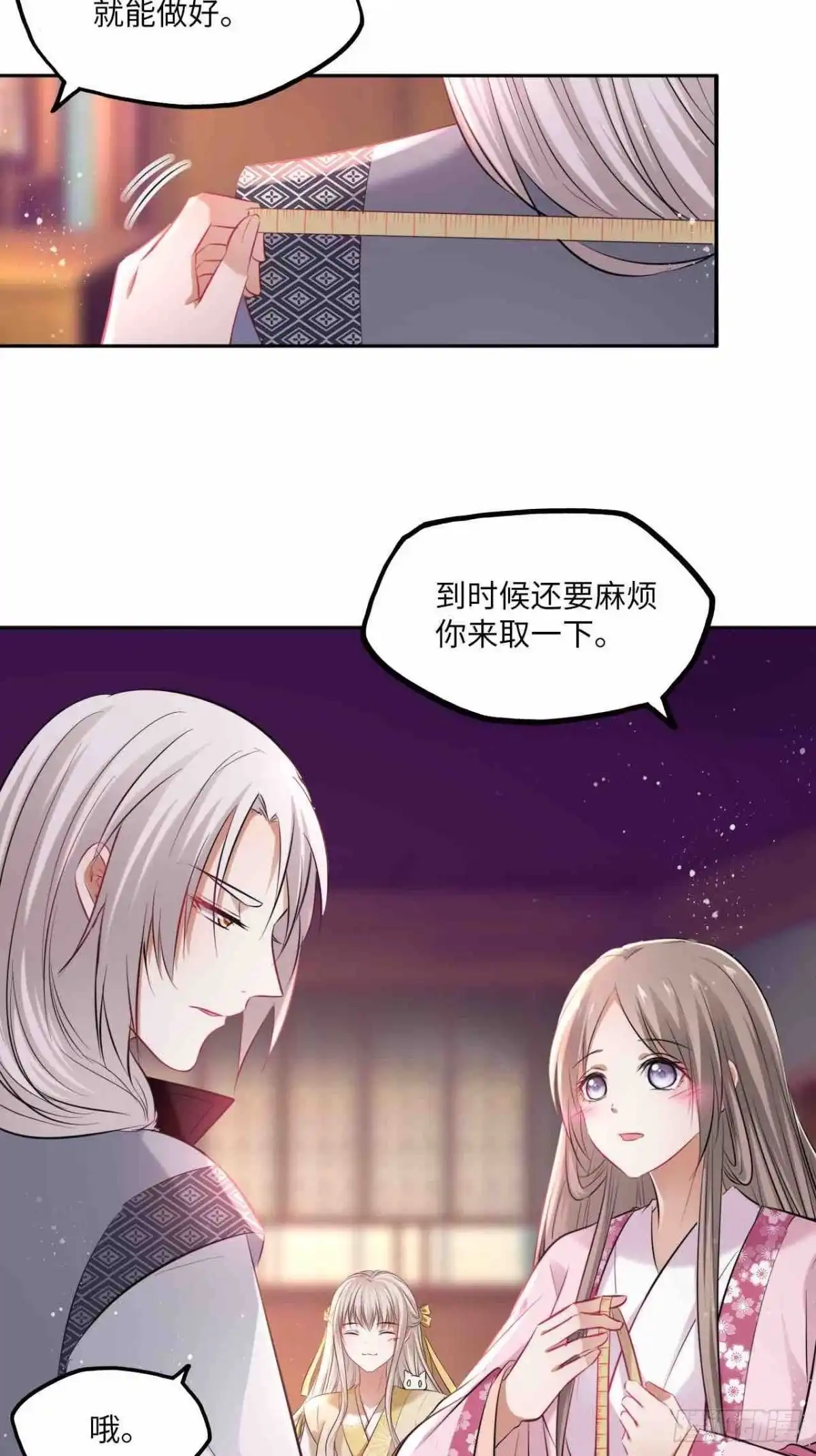 《王妃好爱妆》 第126话：撮合 第26页