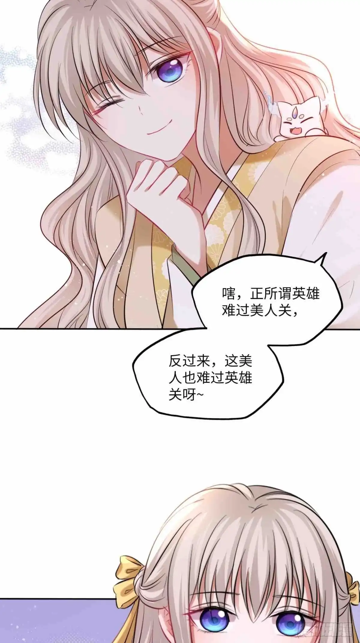 《王妃好爱妆》 第126话：撮合 第10页
