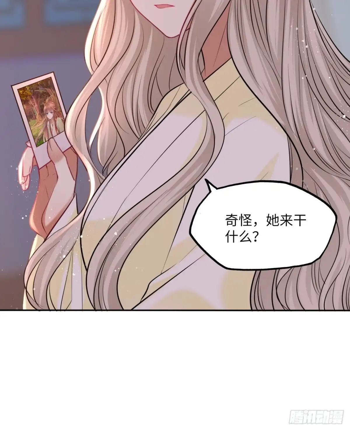 《王妃好爱妆》第127话：画像 第29页