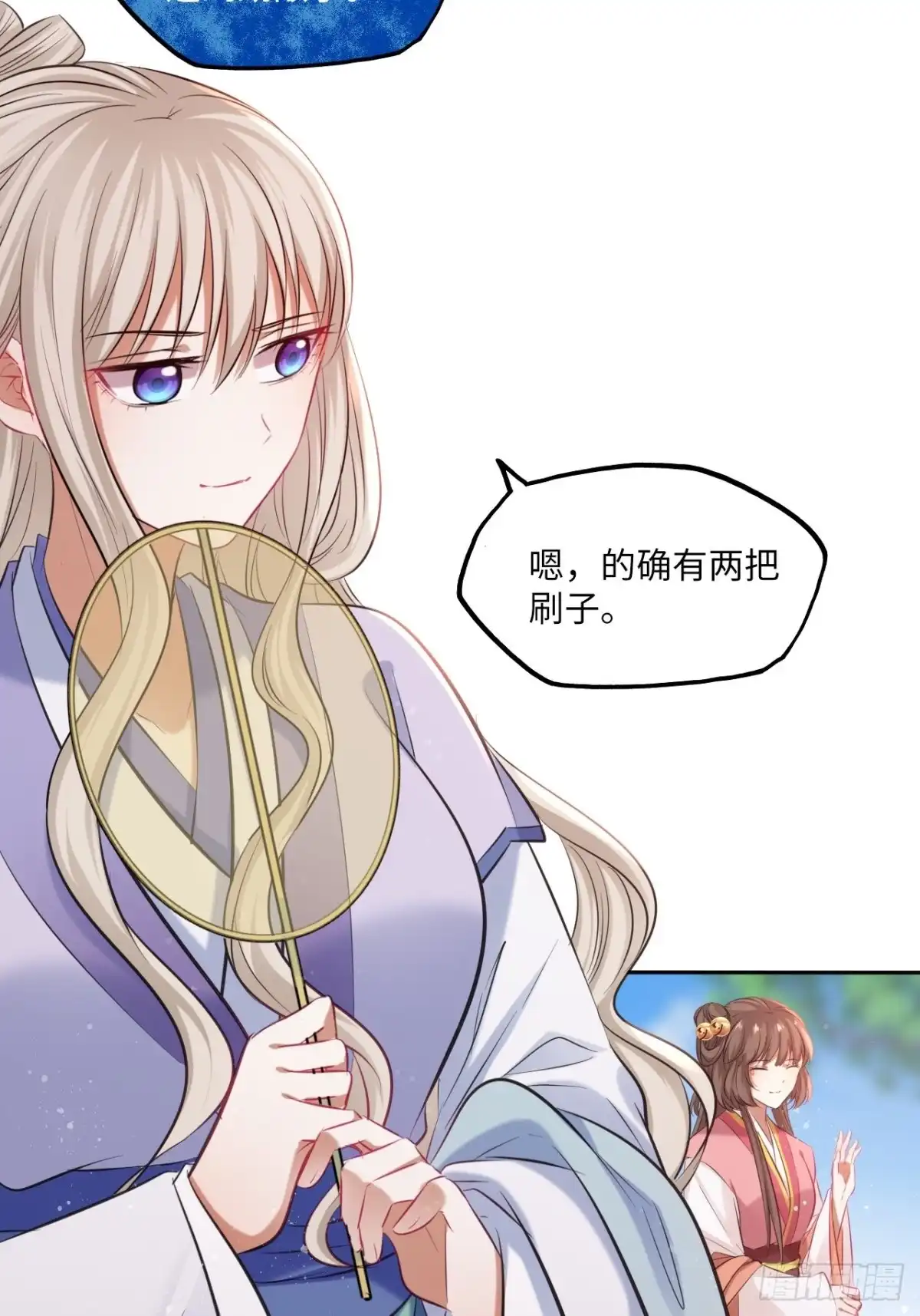 《王妃好爱妆》第127话：画像 第19页