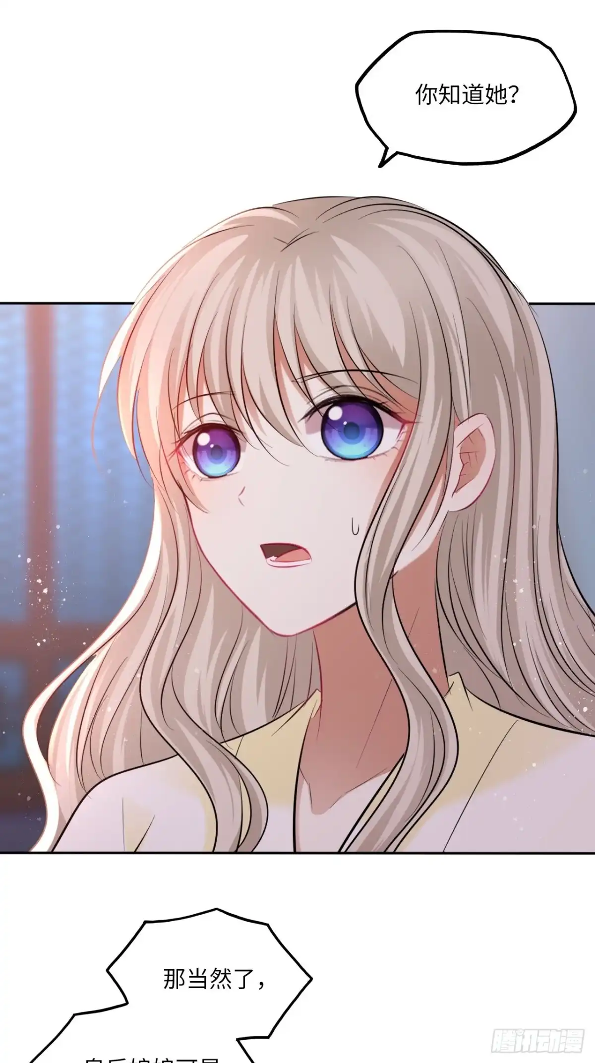 《王妃好爱妆》第127话：画像 第38页