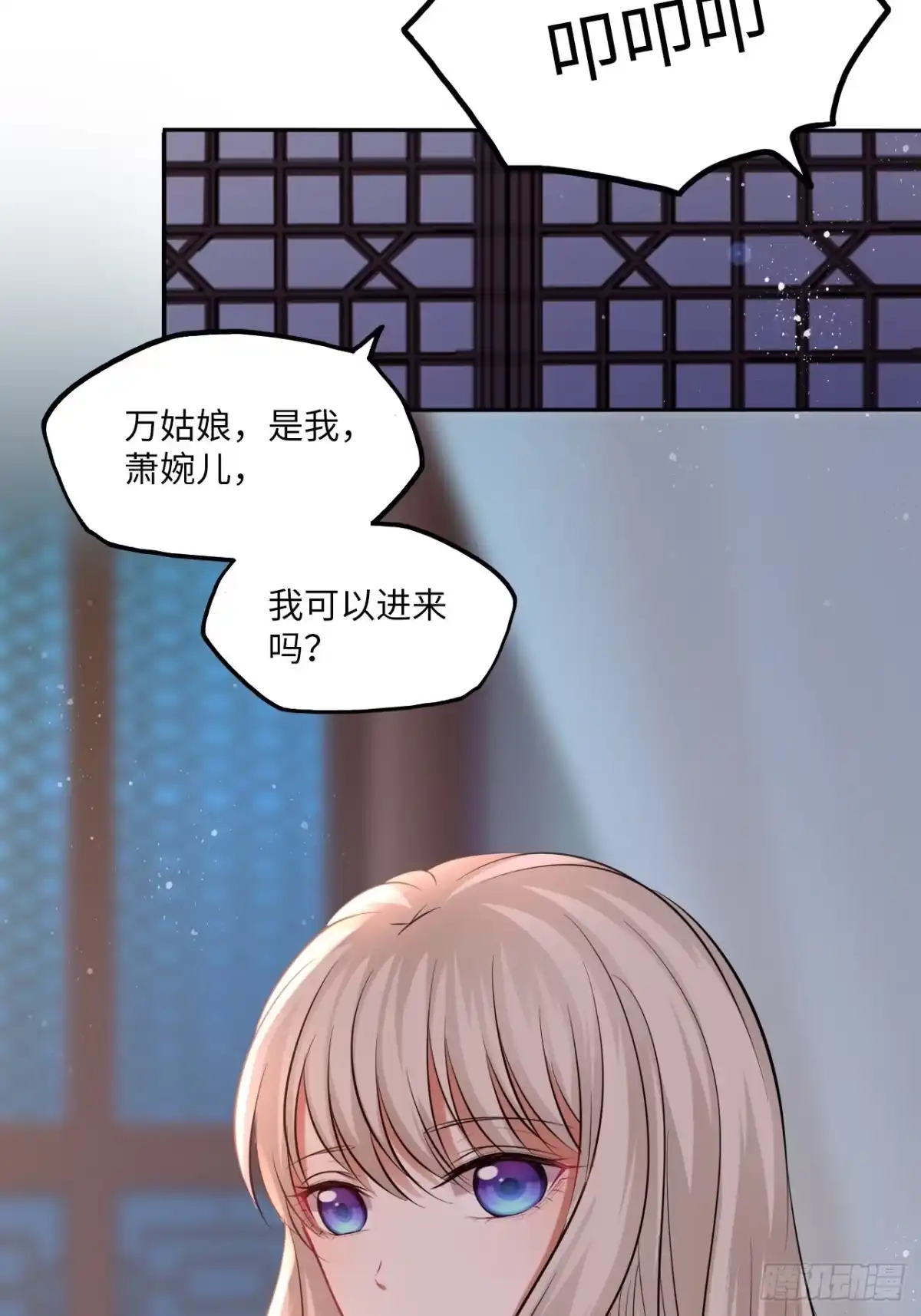 《王妃好爱妆》第127话：画像 第28页