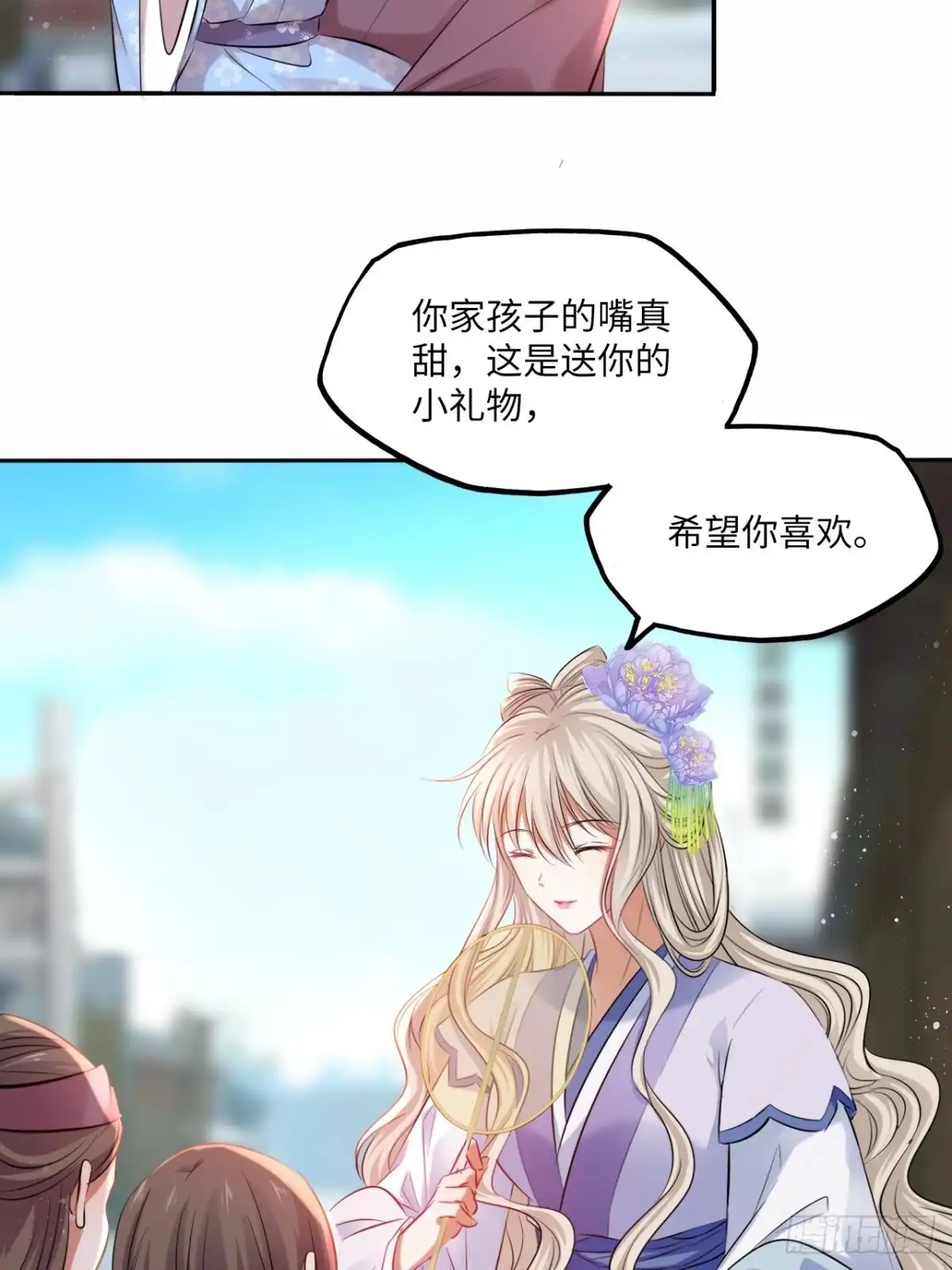 《王妃好爱妆》第127话：画像 第11页