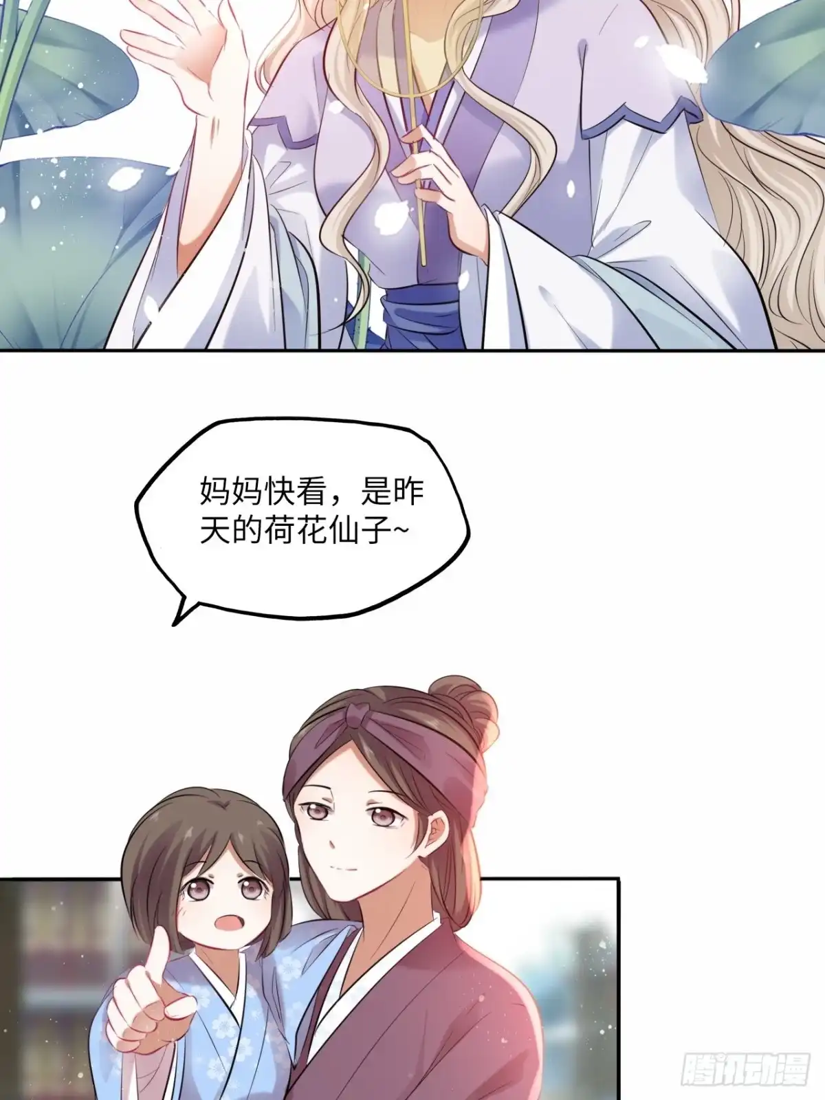 《王妃好爱妆》第127话：画像 第10页