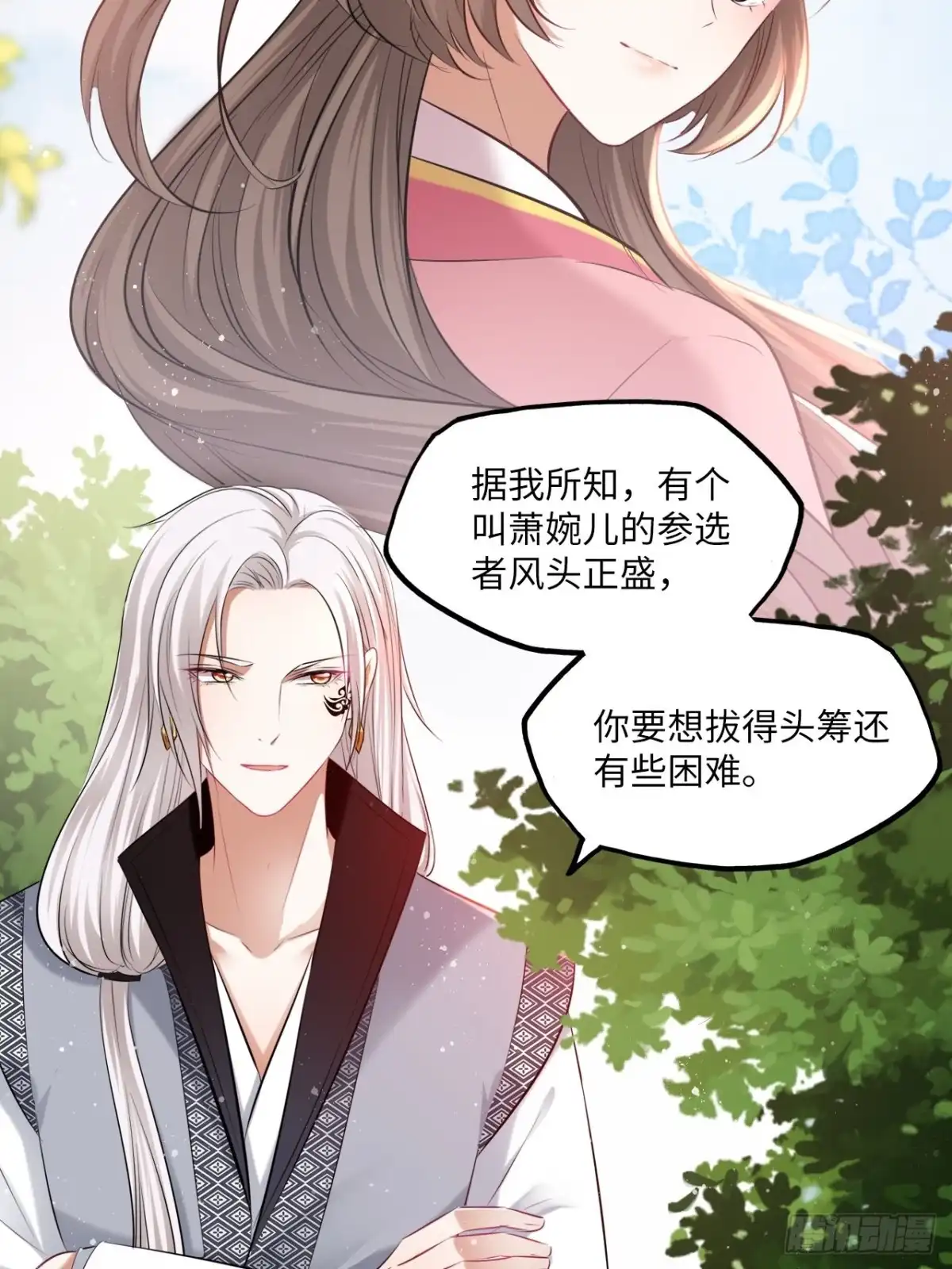 《王妃好爱妆》第127话：画像 第4页