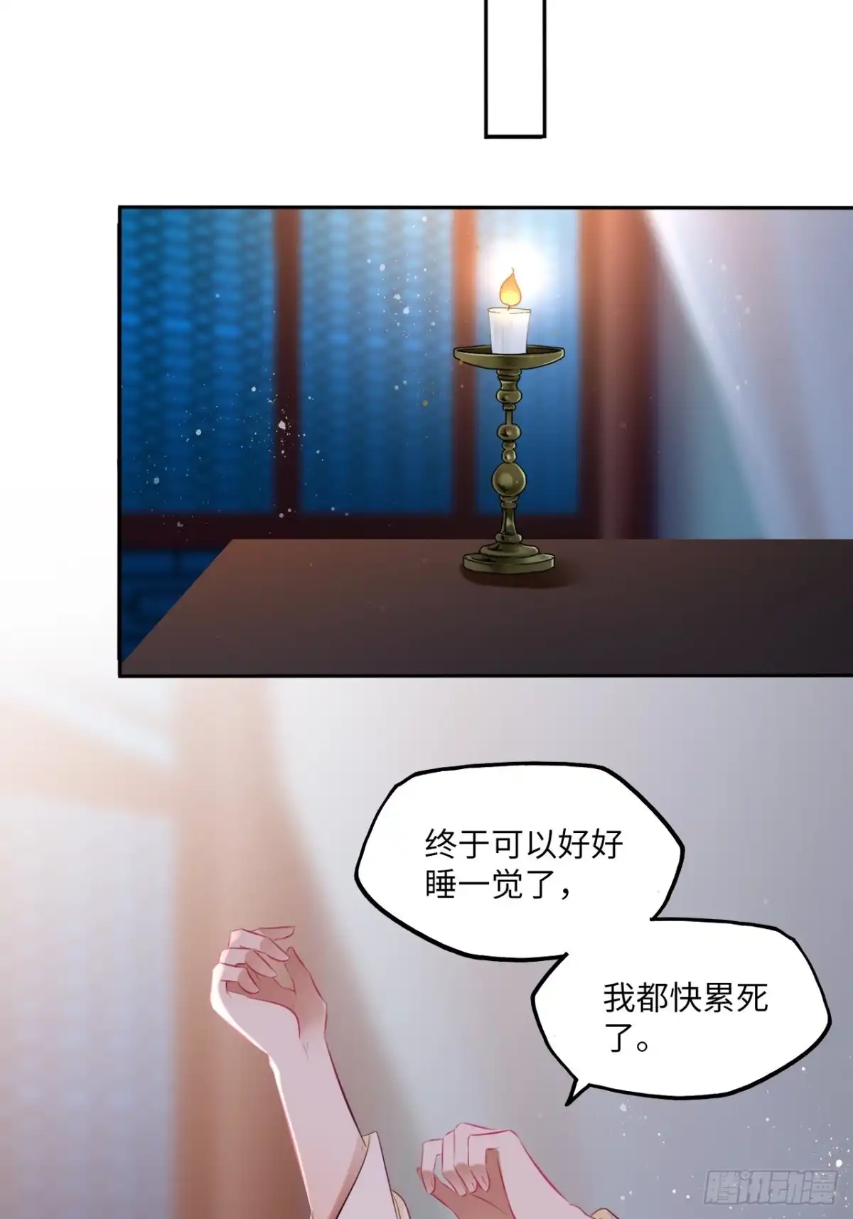 《王妃好爱妆》第127话：画像 第21页
