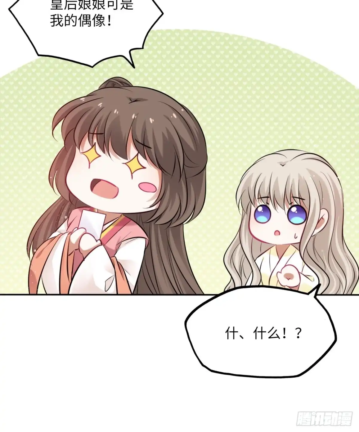 《王妃好爱妆》第127话：画像 第39页
