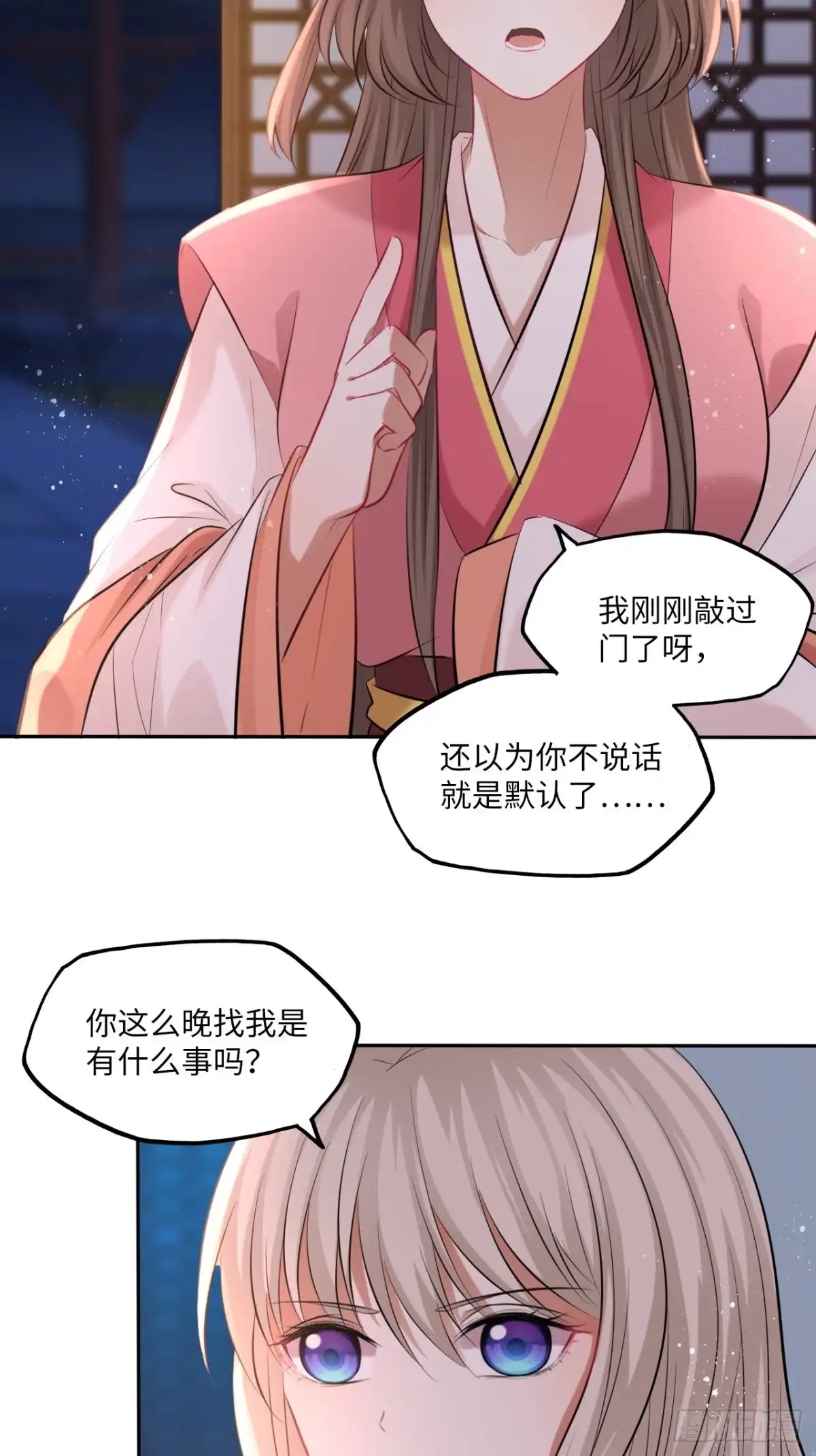 《王妃好爱妆》第127话：画像 第32页
