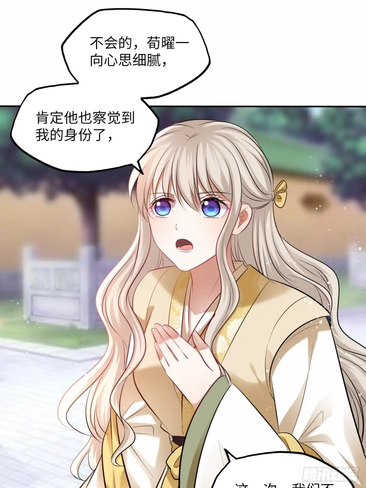 《王妃好爱妆》第127话：画像 第2页