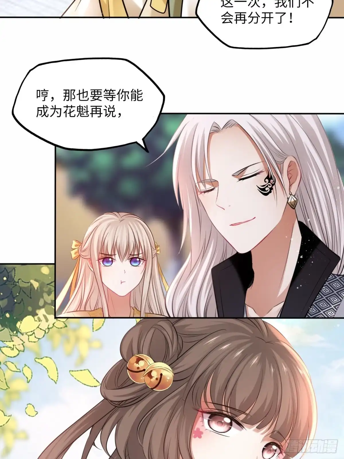 《王妃好爱妆》第127话：画像 第3页