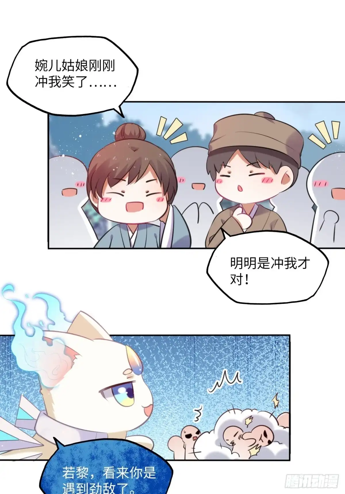 《王妃好爱妆》第127话：画像 第18页