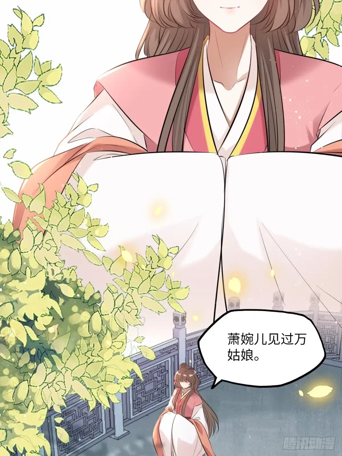 《王妃好爱妆》第127话：画像 第15页