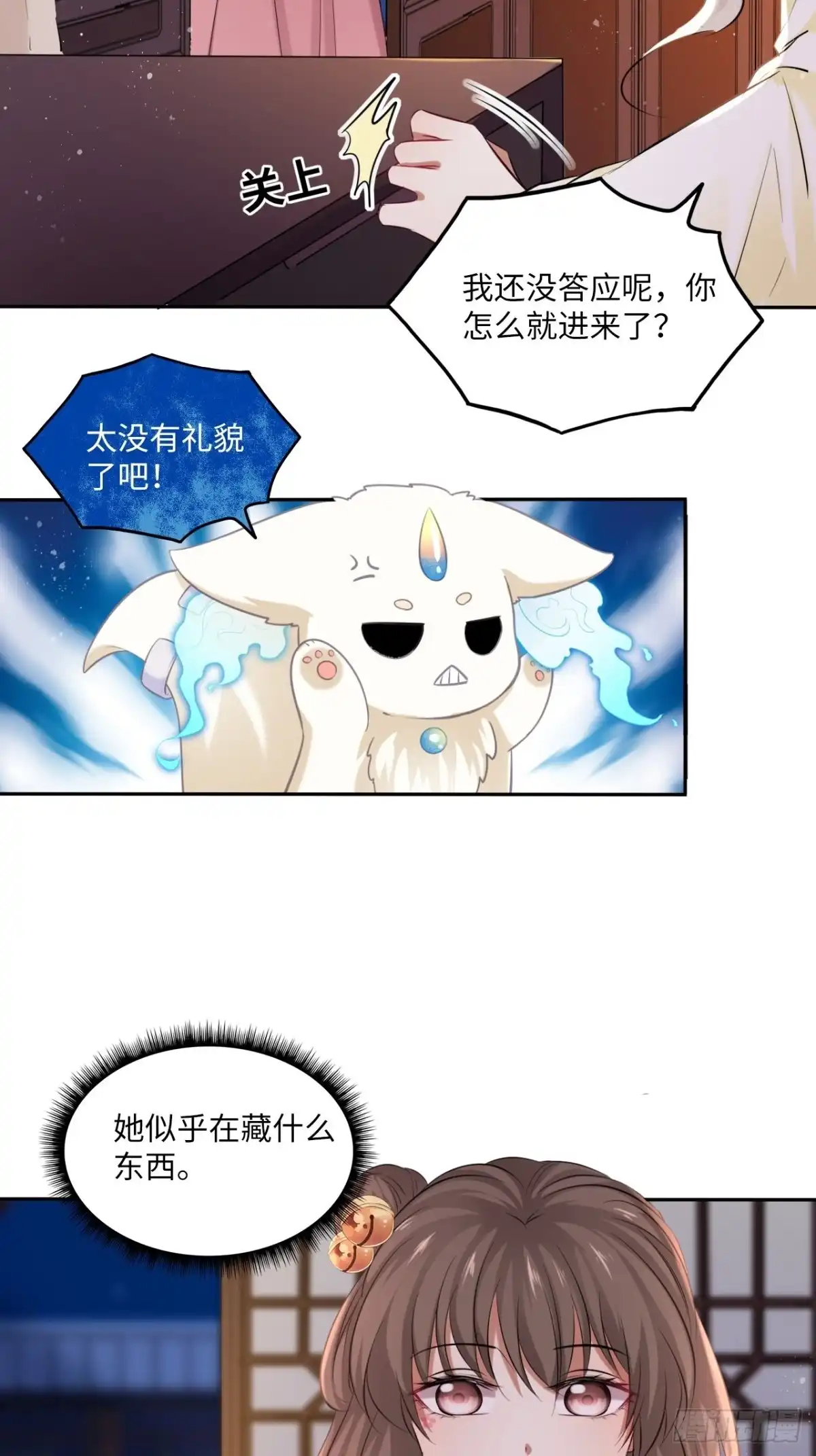 《王妃好爱妆》第127话：画像 第31页