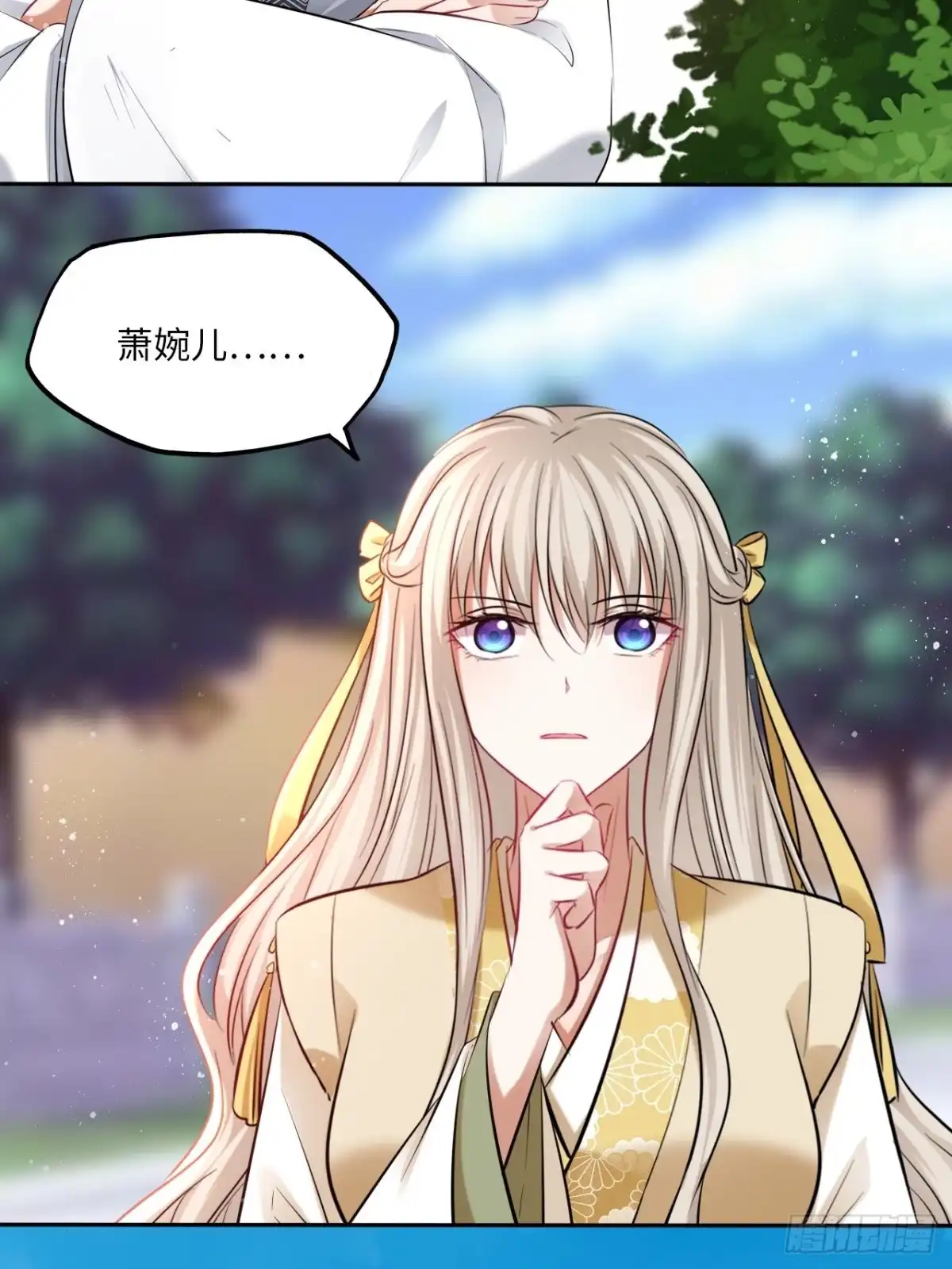 《王妃好爱妆》第127话：画像 第5页