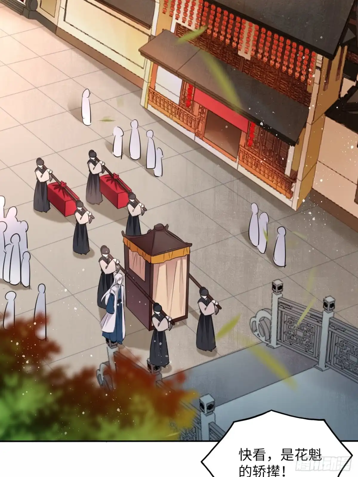 《王妃好爱妆》第127话：画像 第7页