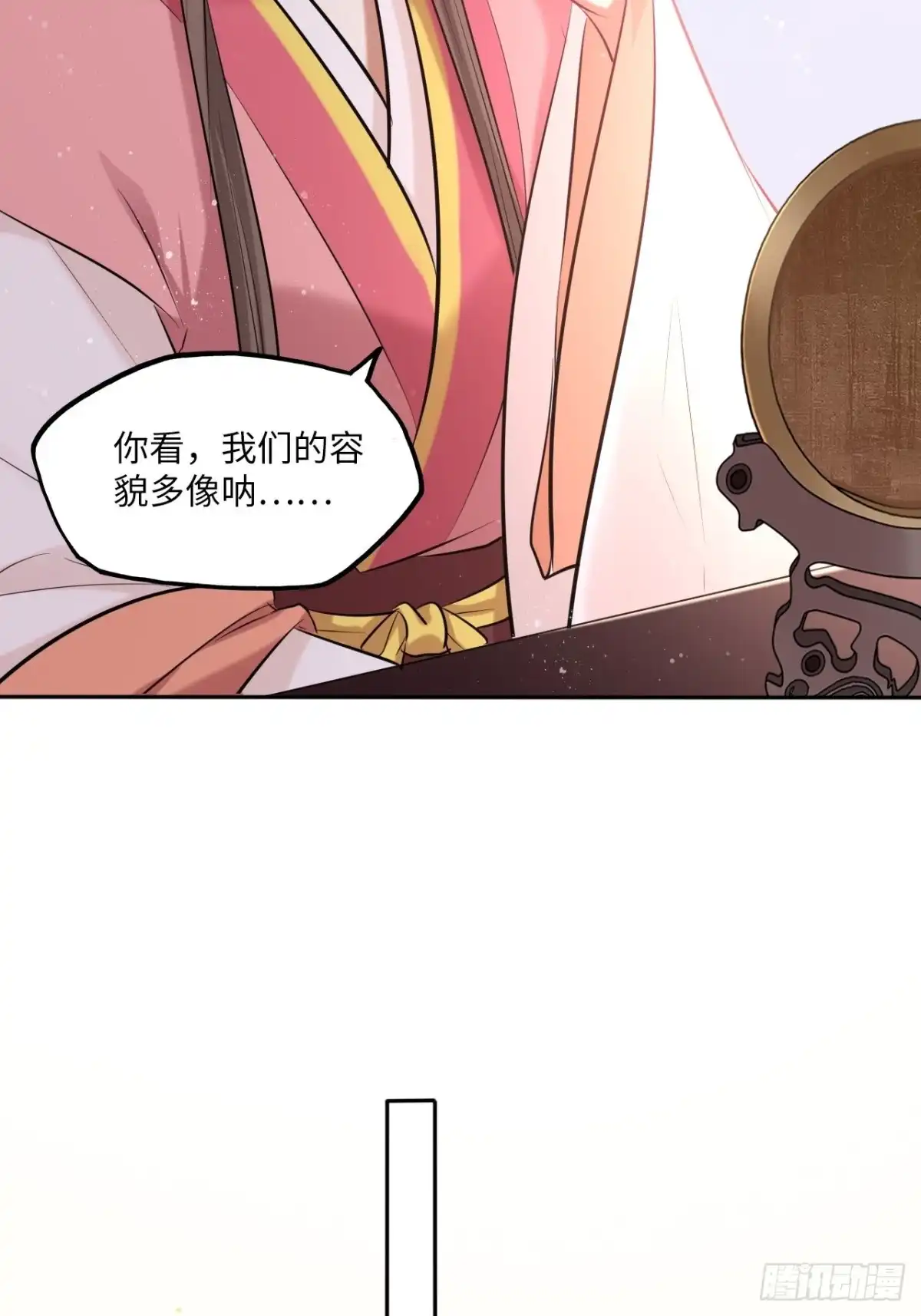 《王妃好爱妆》第128话：投票 第19页