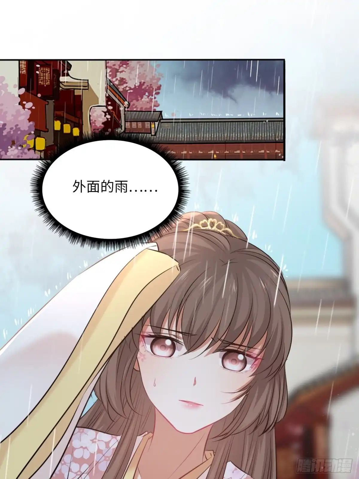 《王妃好爱妆》第129话：奸计 第42页