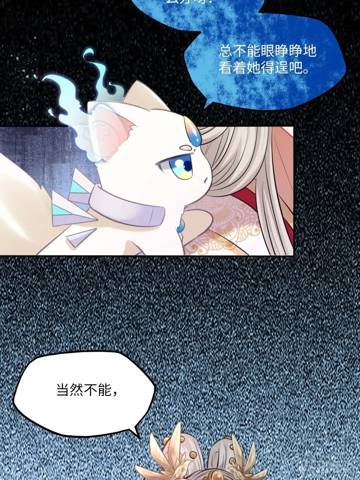 《王妃好爱妆》第129话：奸计 第30页