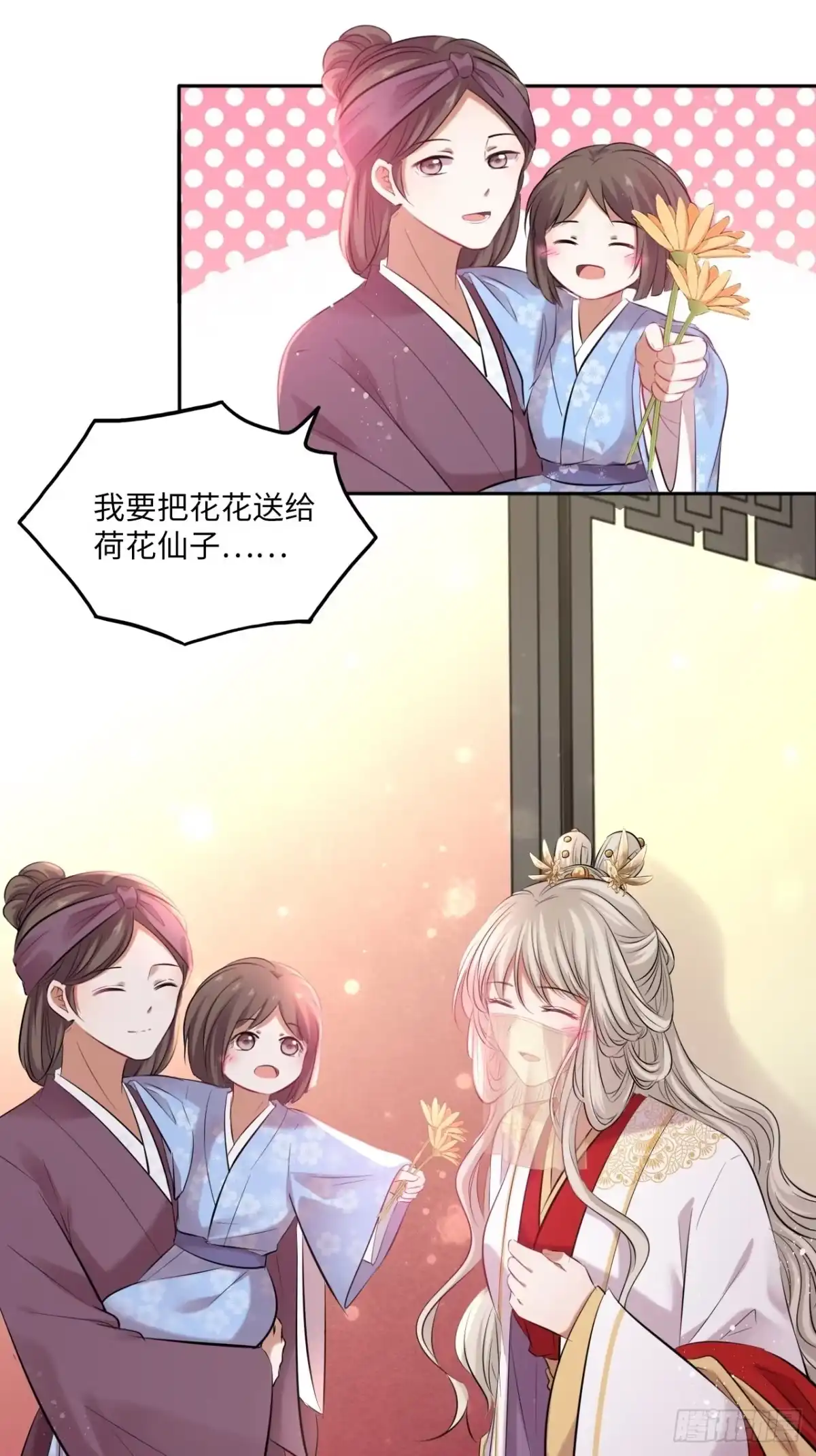 《王妃好爱妆》第129话：奸计 第6页