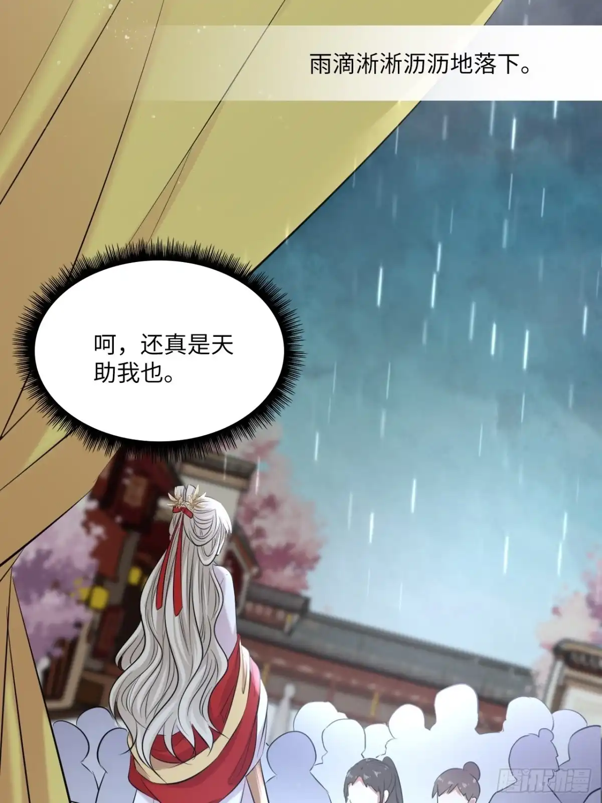 《王妃好爱妆》第129话：奸计 第36页