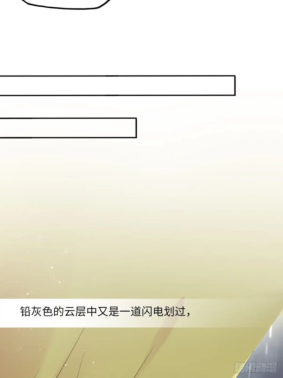 《王妃好爱妆》第129话：奸计 第35页