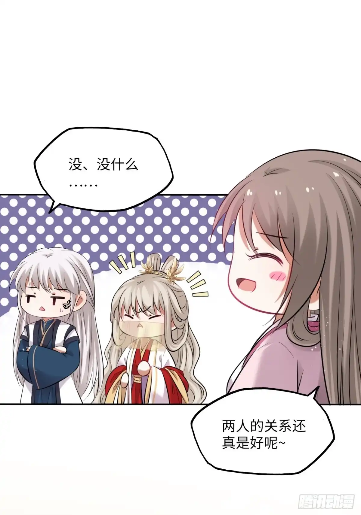 《王妃好爱妆》第129话：奸计 第13页