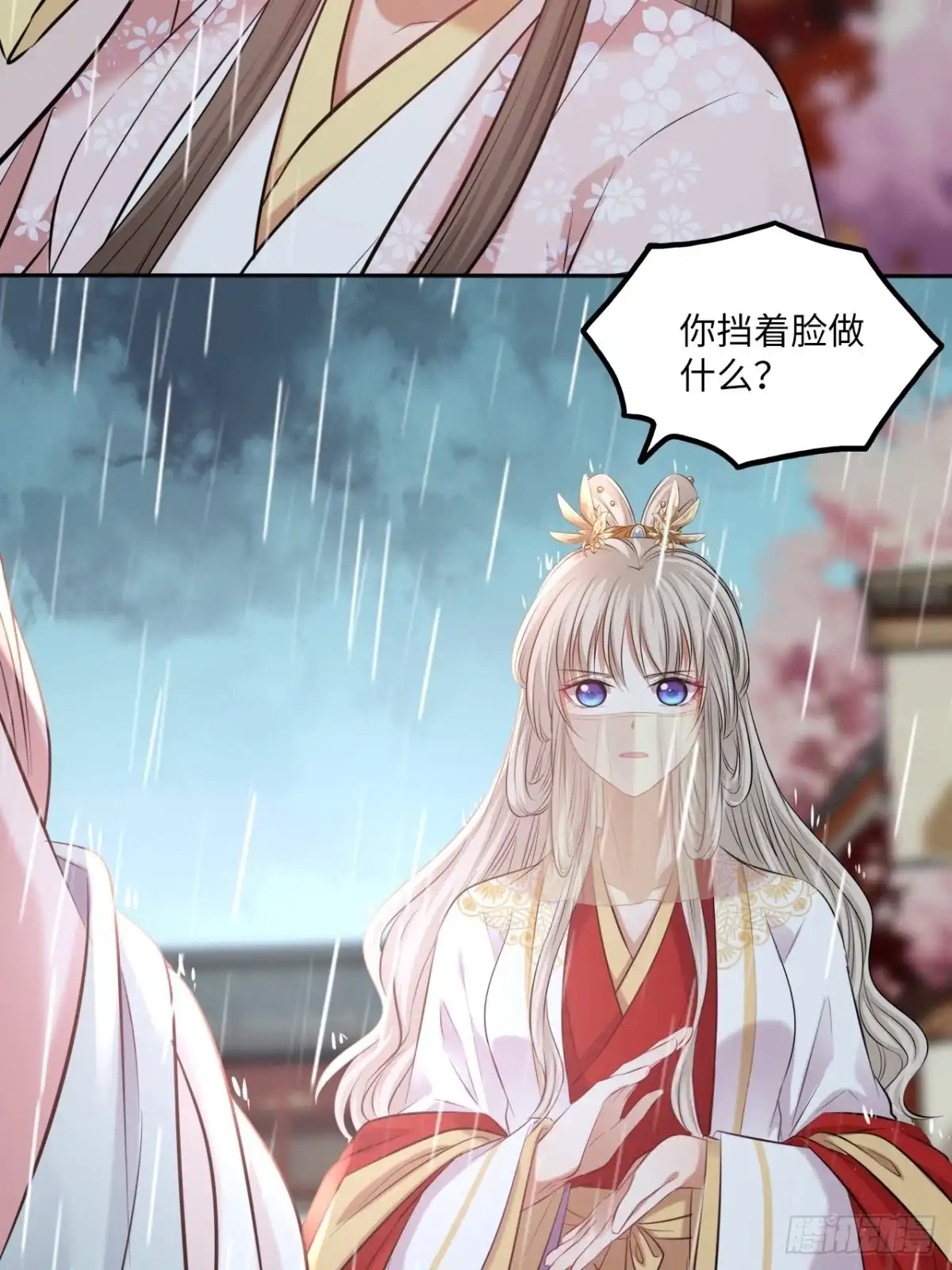 《王妃好爱妆》第129话：奸计 第43页
