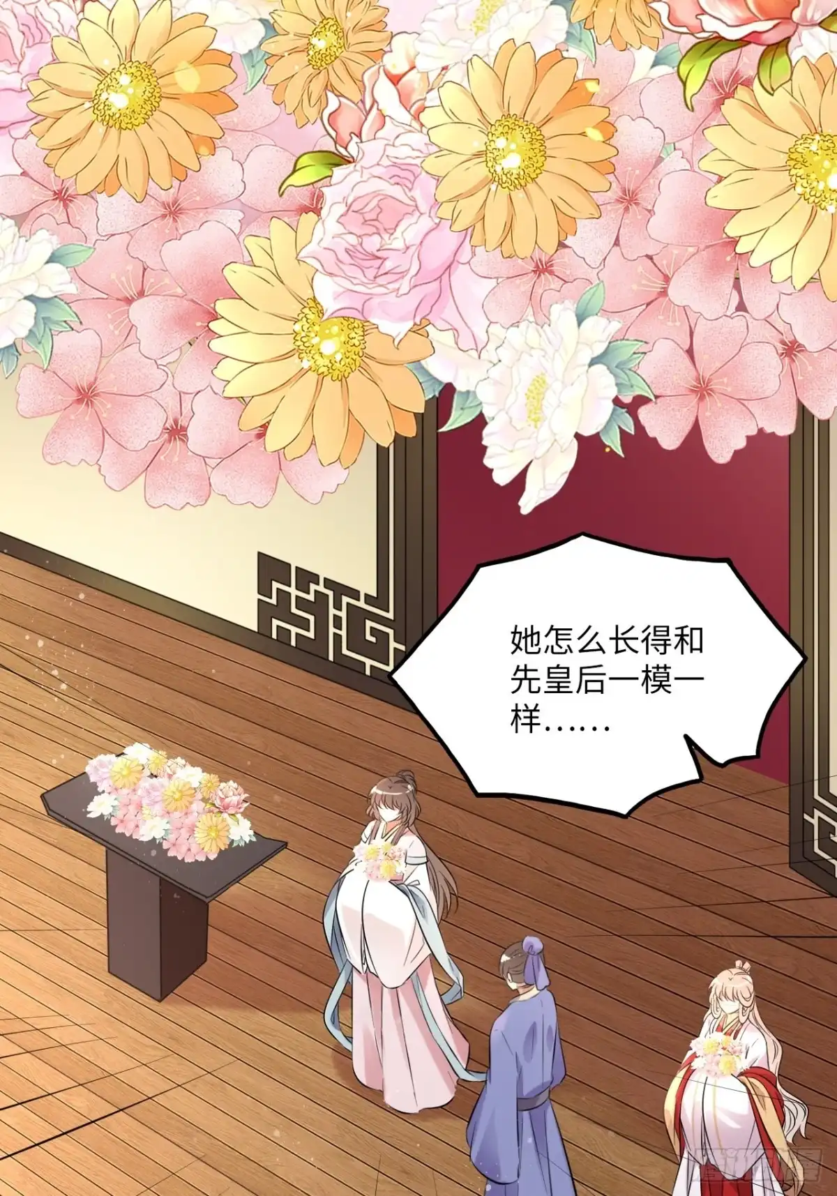 《王妃好爱妆》第129话：奸计 第22页