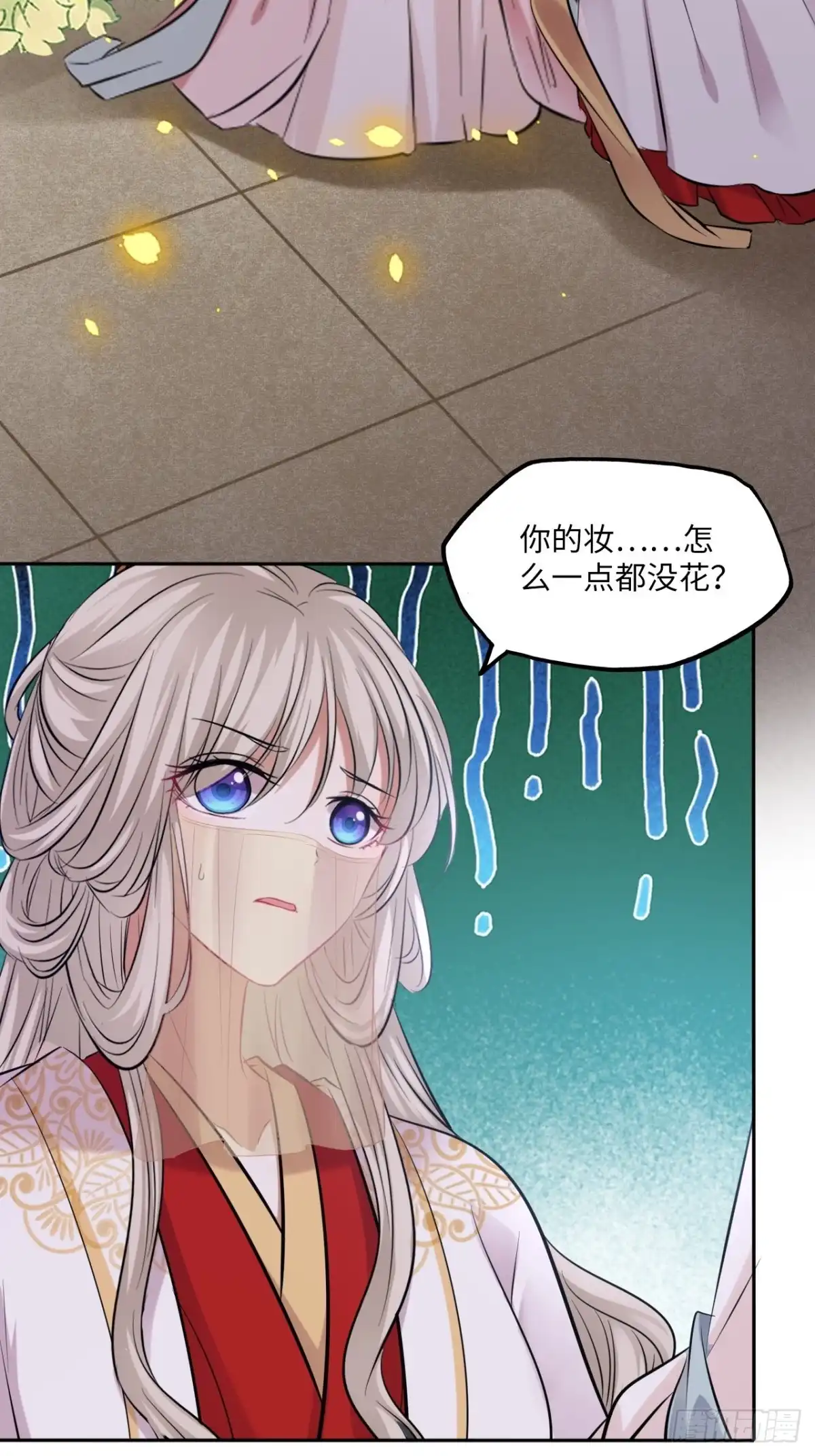 《王妃好爱妆》第130话：画皮 第6页