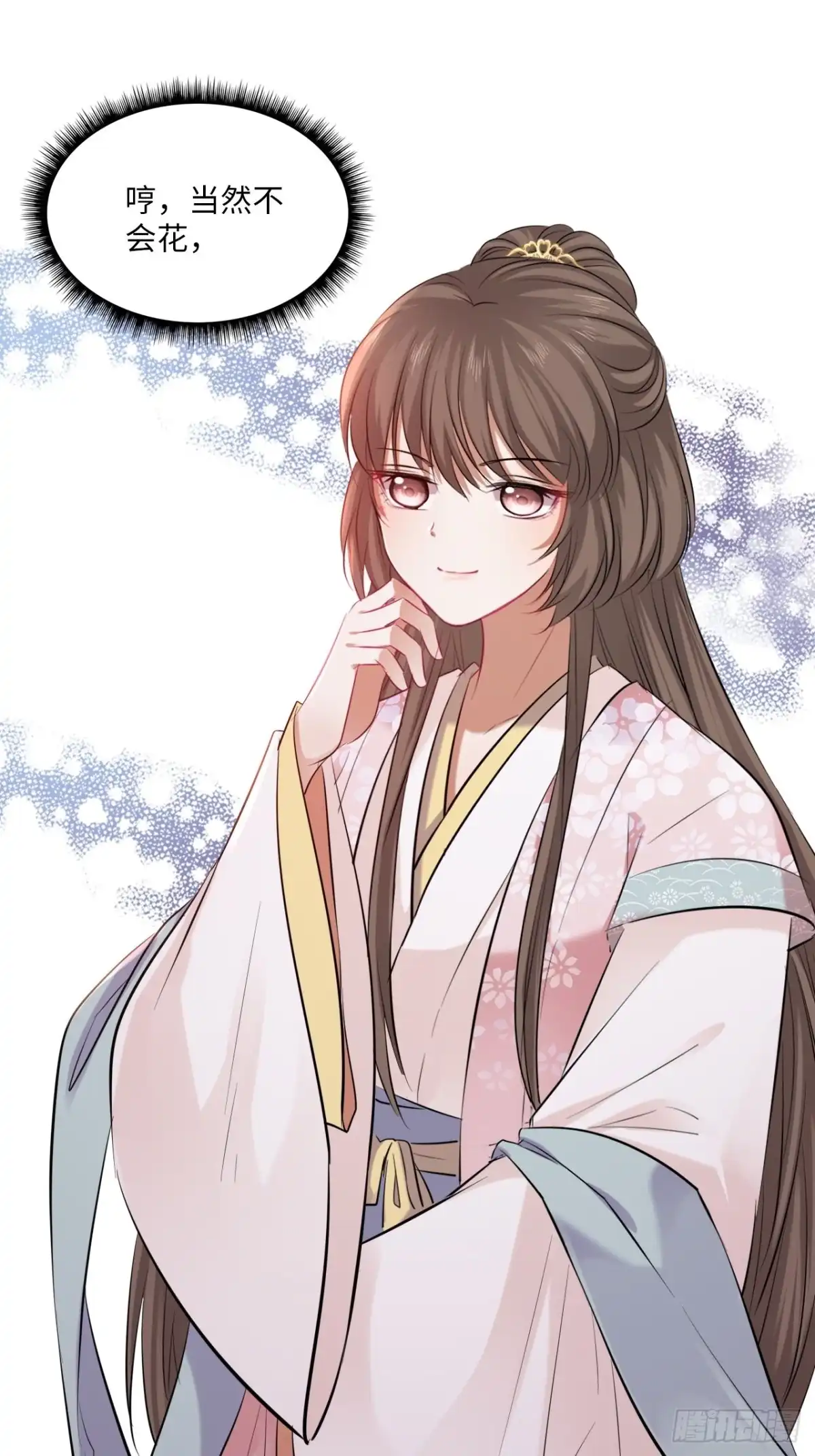 《王妃好爱妆》第130话：画皮 第7页
