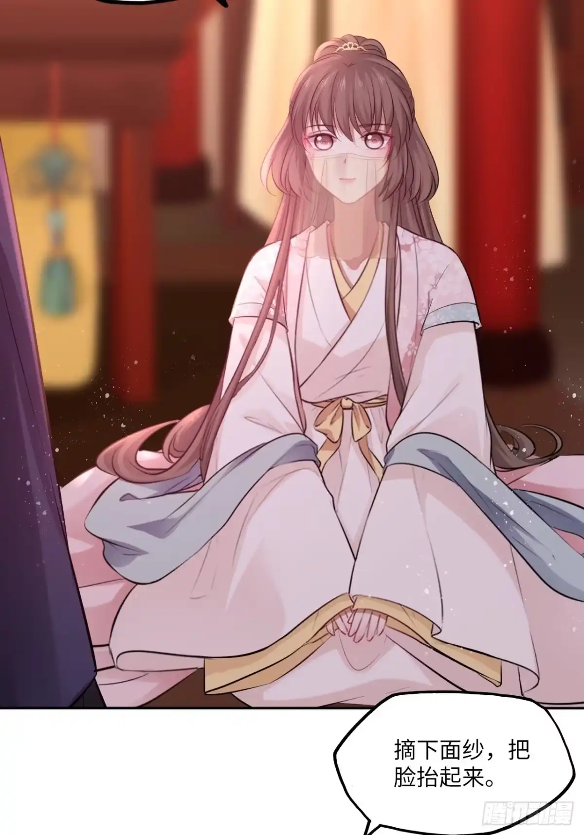 《王妃好爱妆》第130话：画皮 第33页