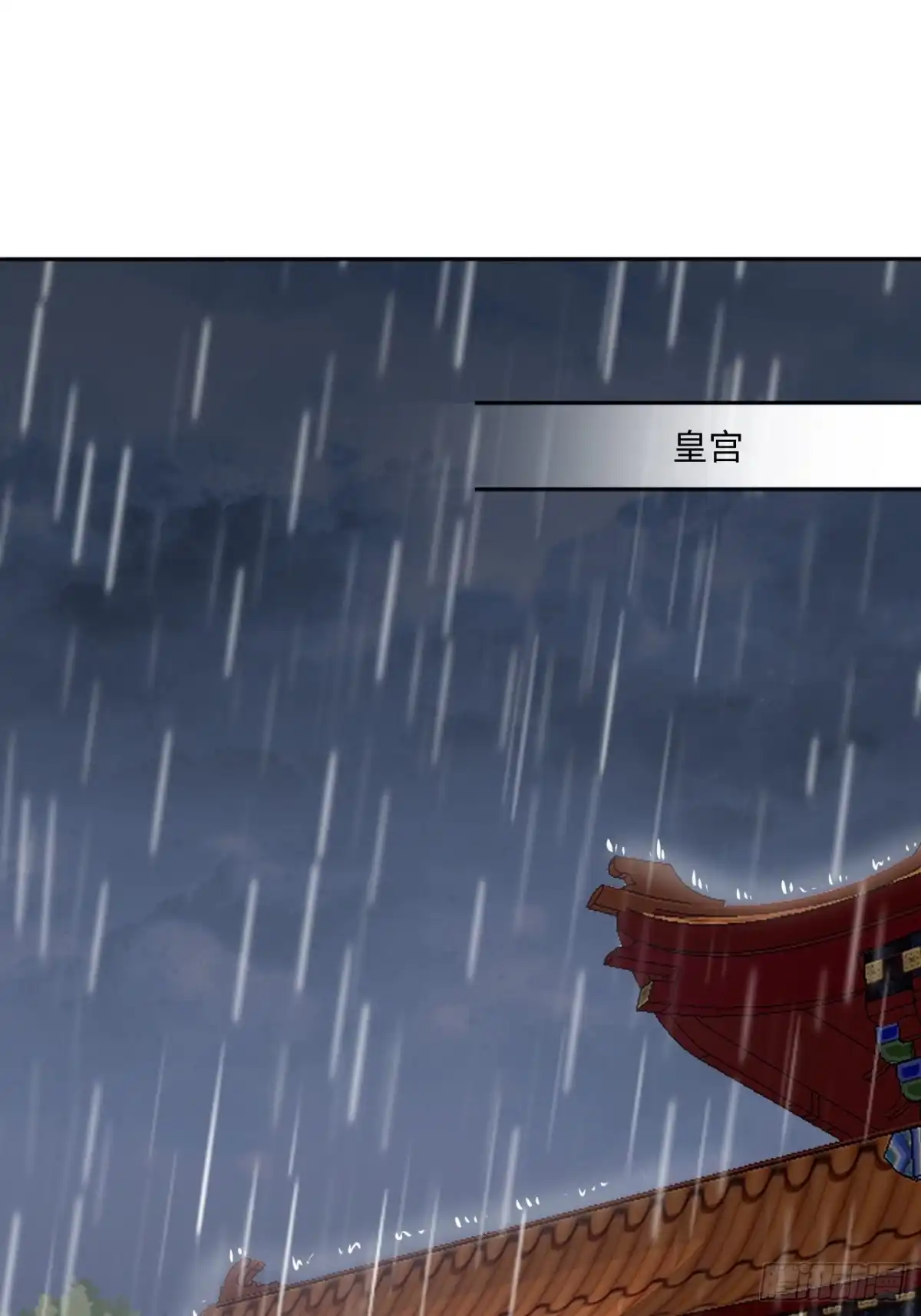 《王妃好爱妆》第130话：画皮 第26页