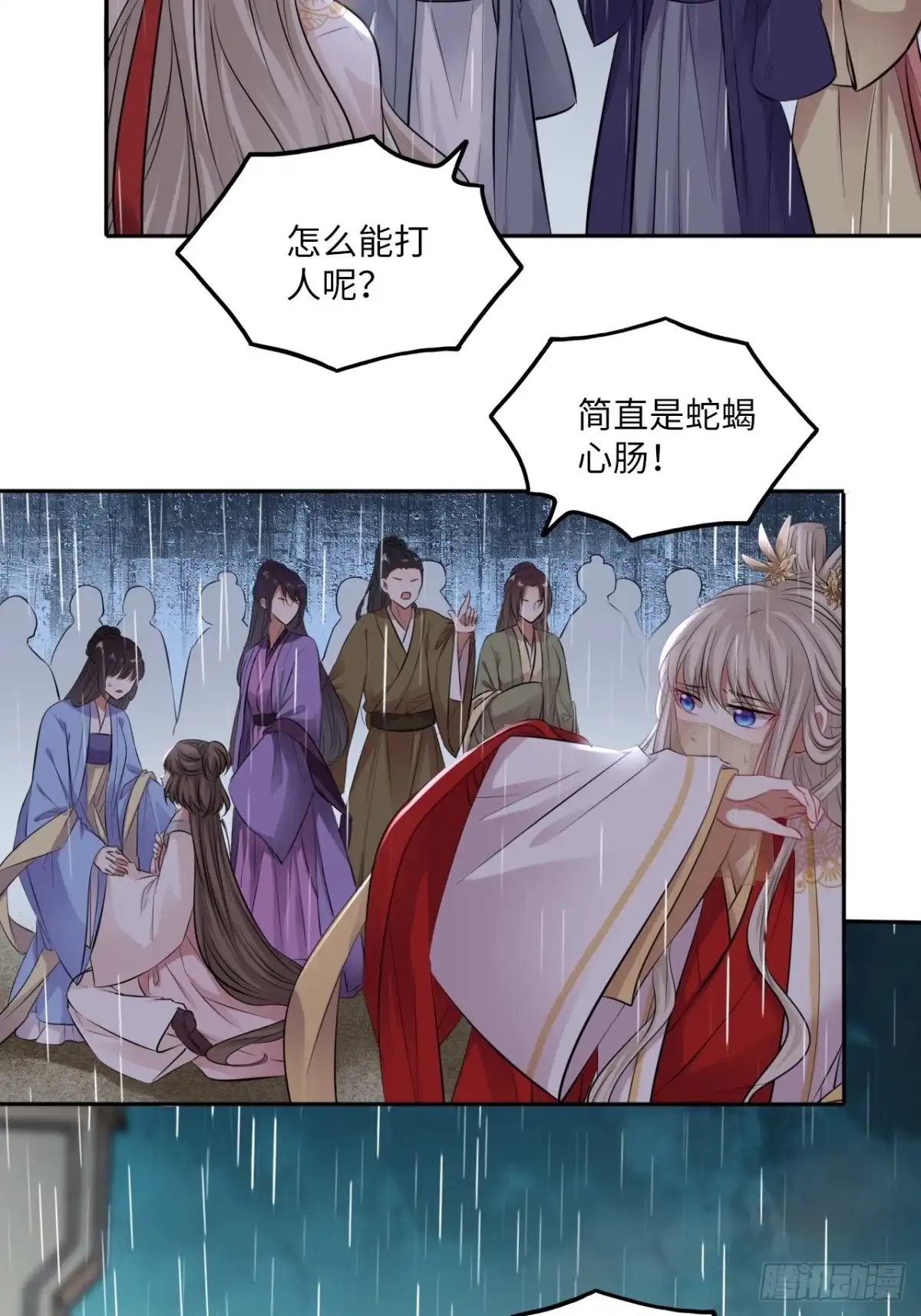 《王妃好爱妆》第130话：画皮 第16页