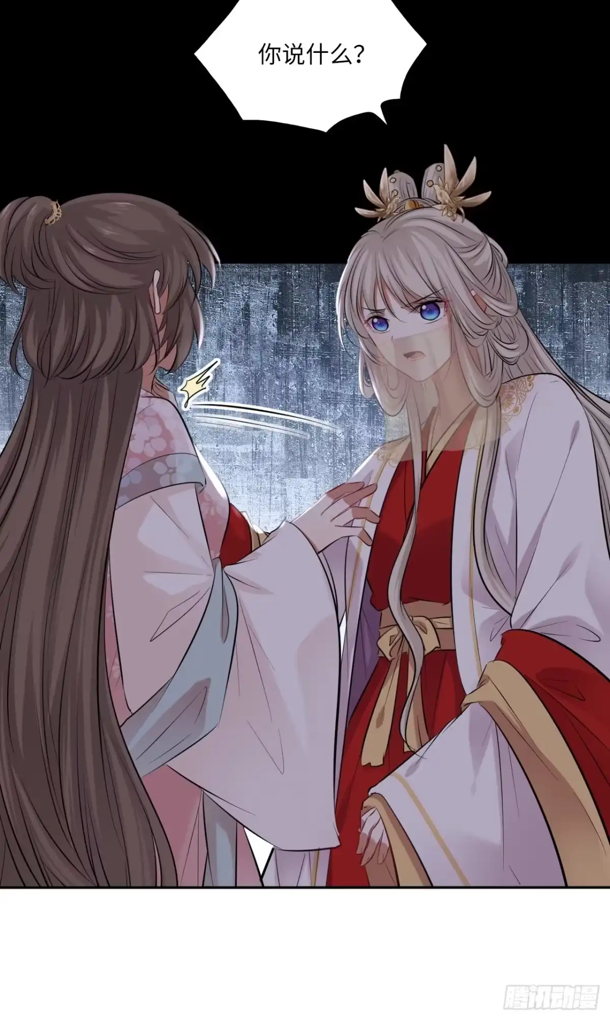 《王妃好爱妆》第130话：画皮 第11页