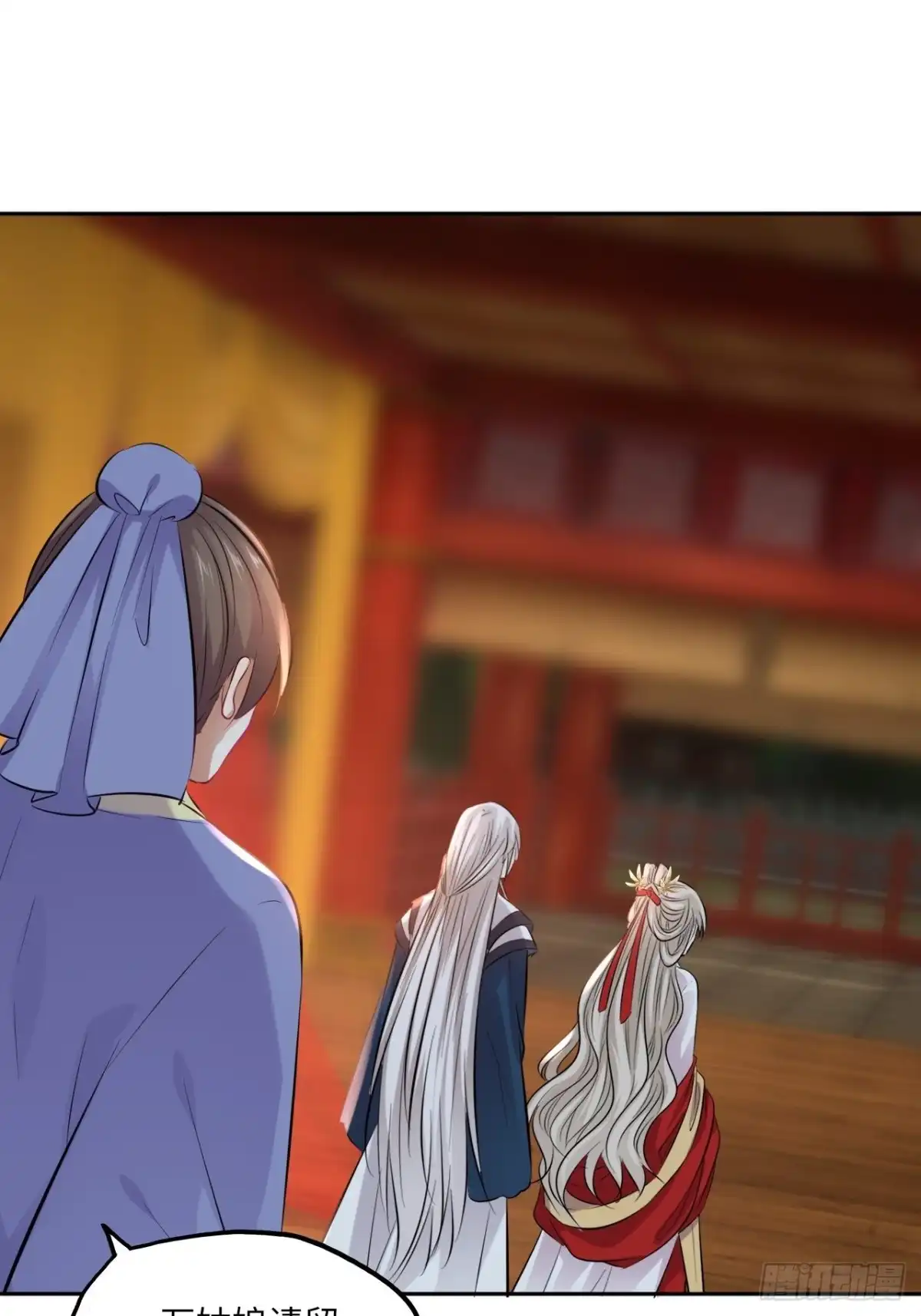 《王妃好爱妆》第130话：画皮 第20页