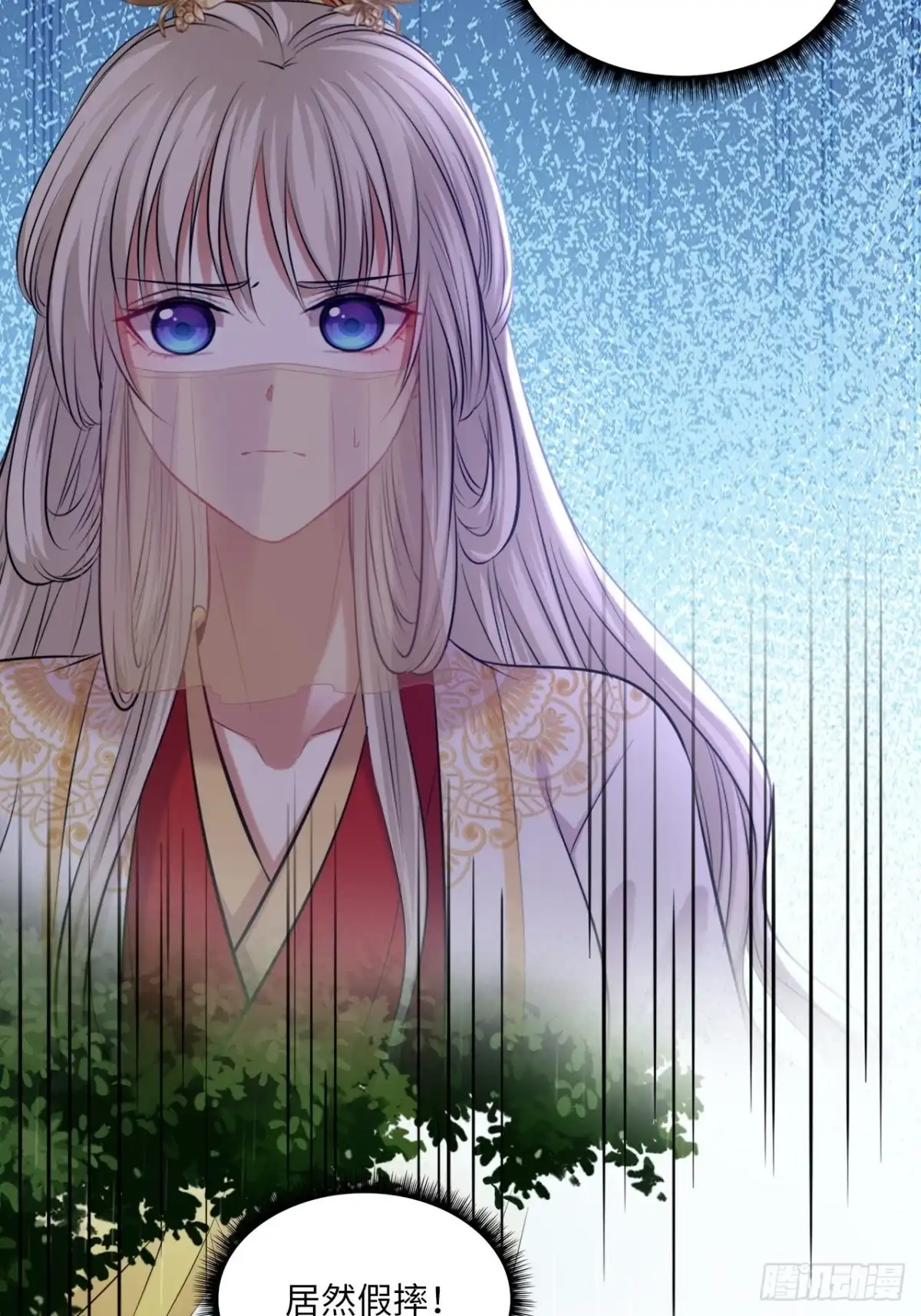 《王妃好爱妆》第130话：画皮 第14页