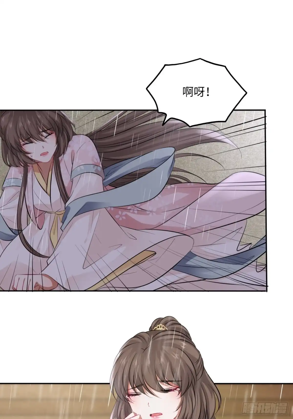 《王妃好爱妆》第130话：画皮 第12页